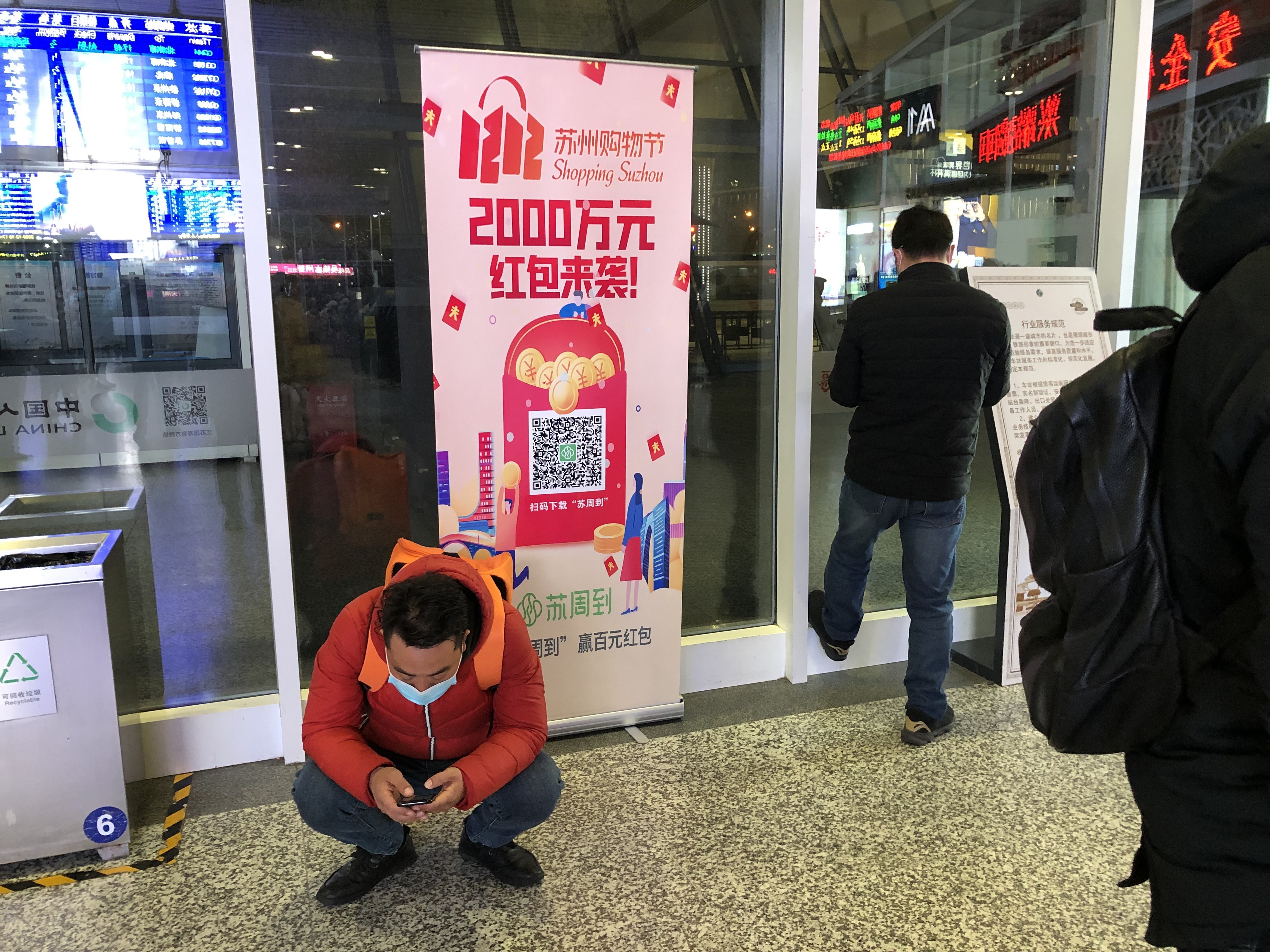 A banner promoting China’s digital yuan trial is displayed at the Suzhou North High Speed Train Station on December 21, 2020. Photo: Orange Wang