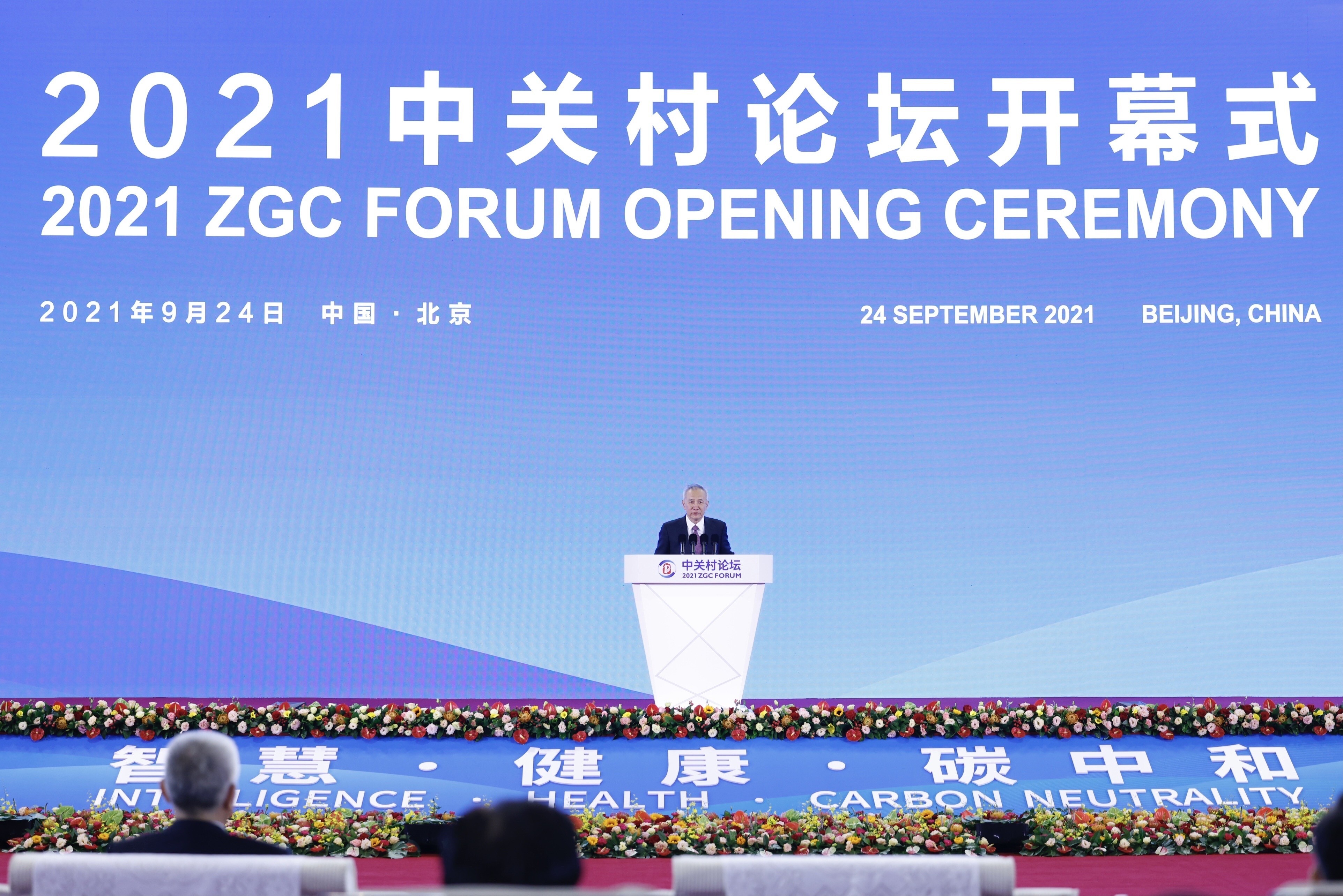 Chinese Vice Premier Liu He at the opening ceremony of the 2021 Zhongguancun Forum in Beijing. Photo: Xinhua