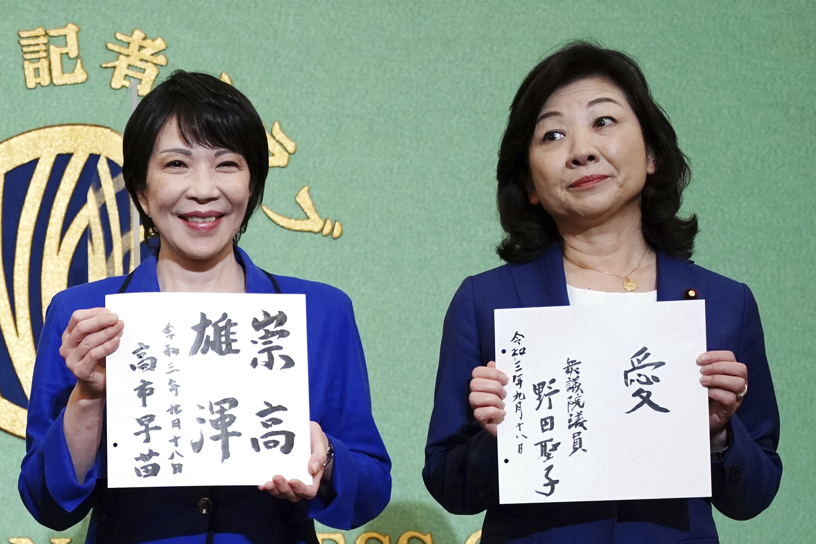 Sanae Takaichi, left, and Seiko Noda. Photo: AP