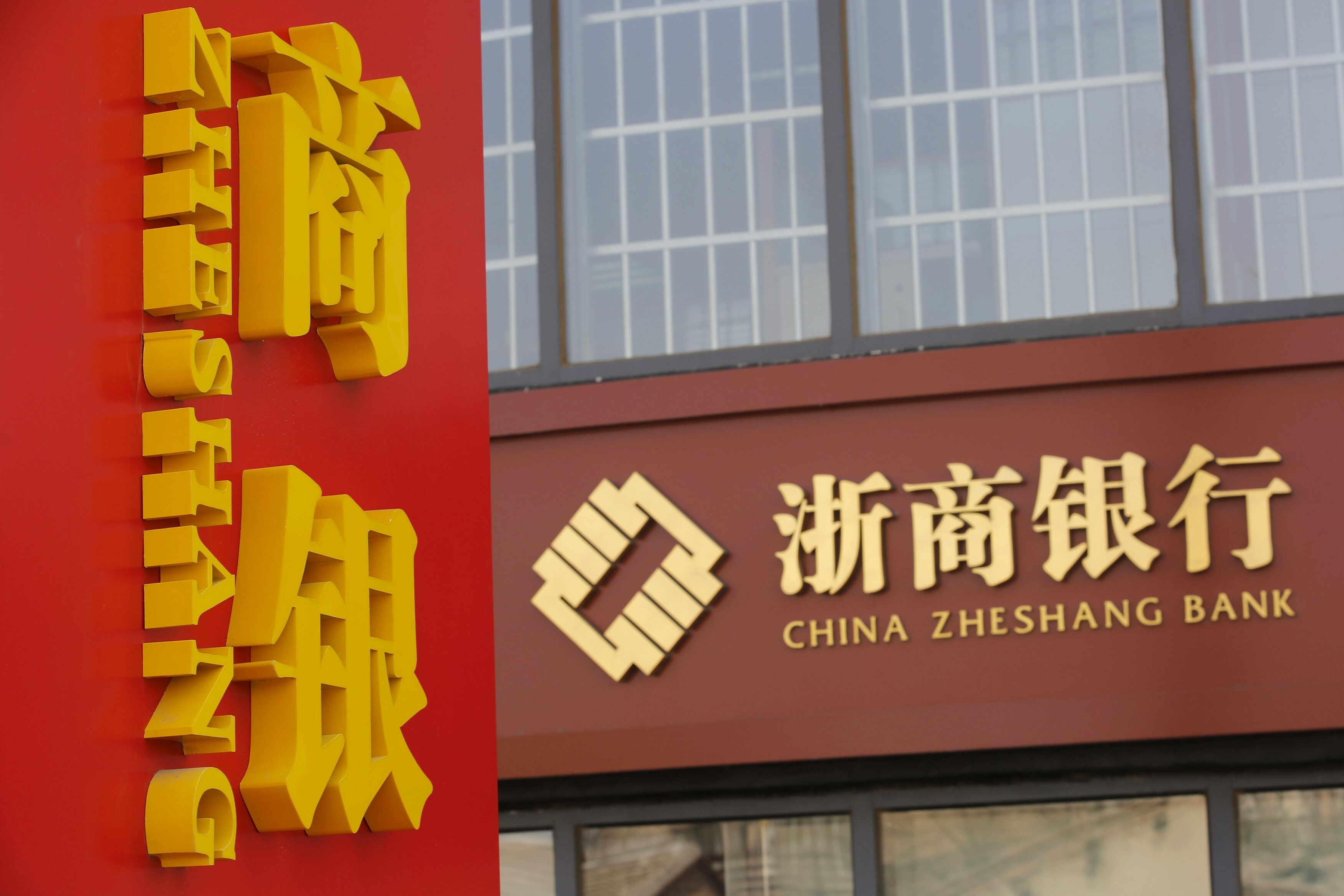 A signboard of China Zheshang Bank in Beijing on March 14, 2016. Photo: Reuters.