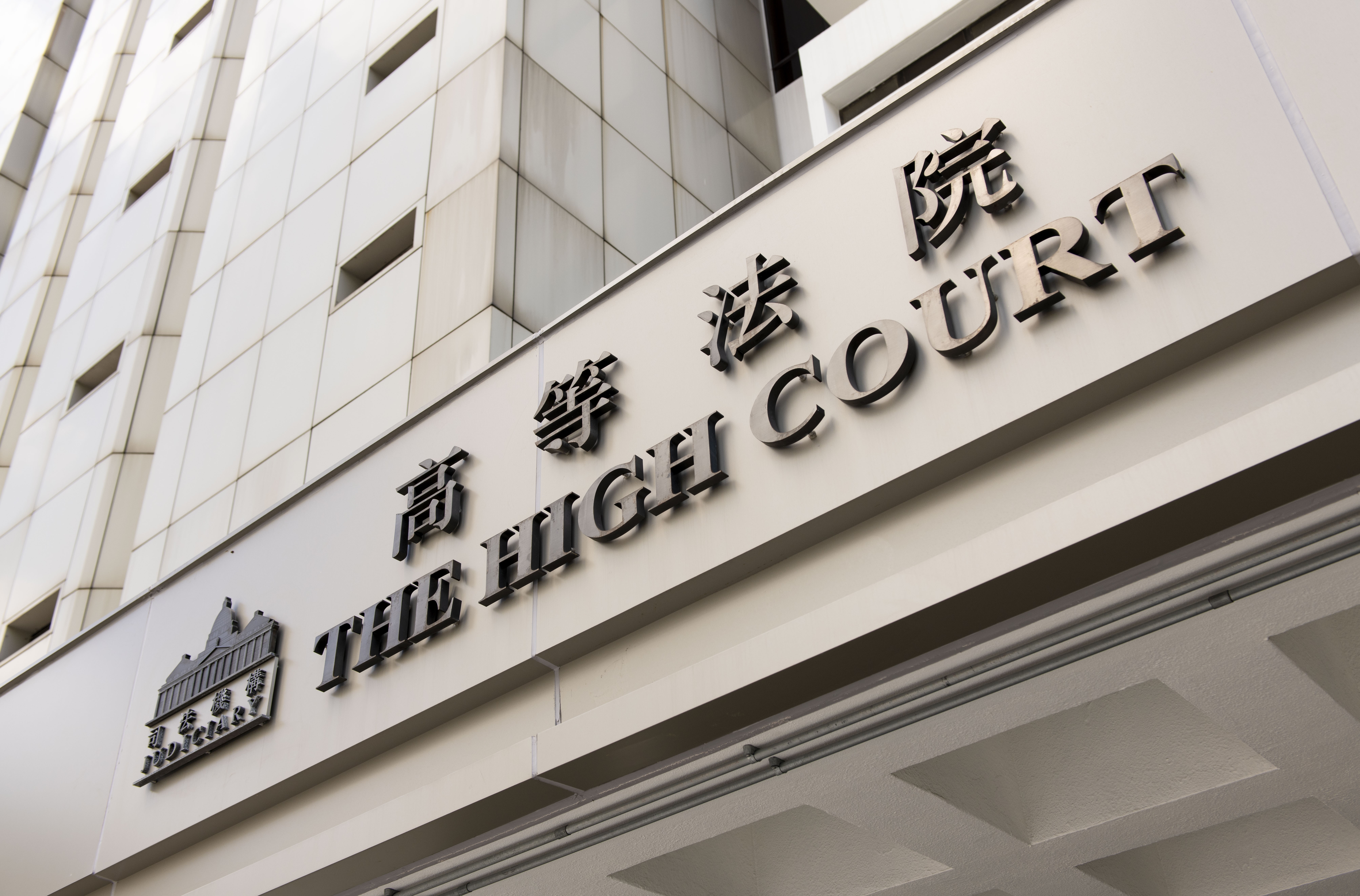 The High Court has thrown out a judicial review application sought by 803 Funds to name teachers found guilty of professional misconduct over the 2019 unrest. Photo: Warton Li
