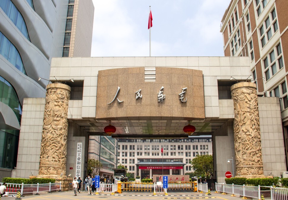 The headquarters of the Ministry of Industry and Information Technology in Beijing. The agency is on the front line of China’s technology rivalry with the United States. Photo: Handout
