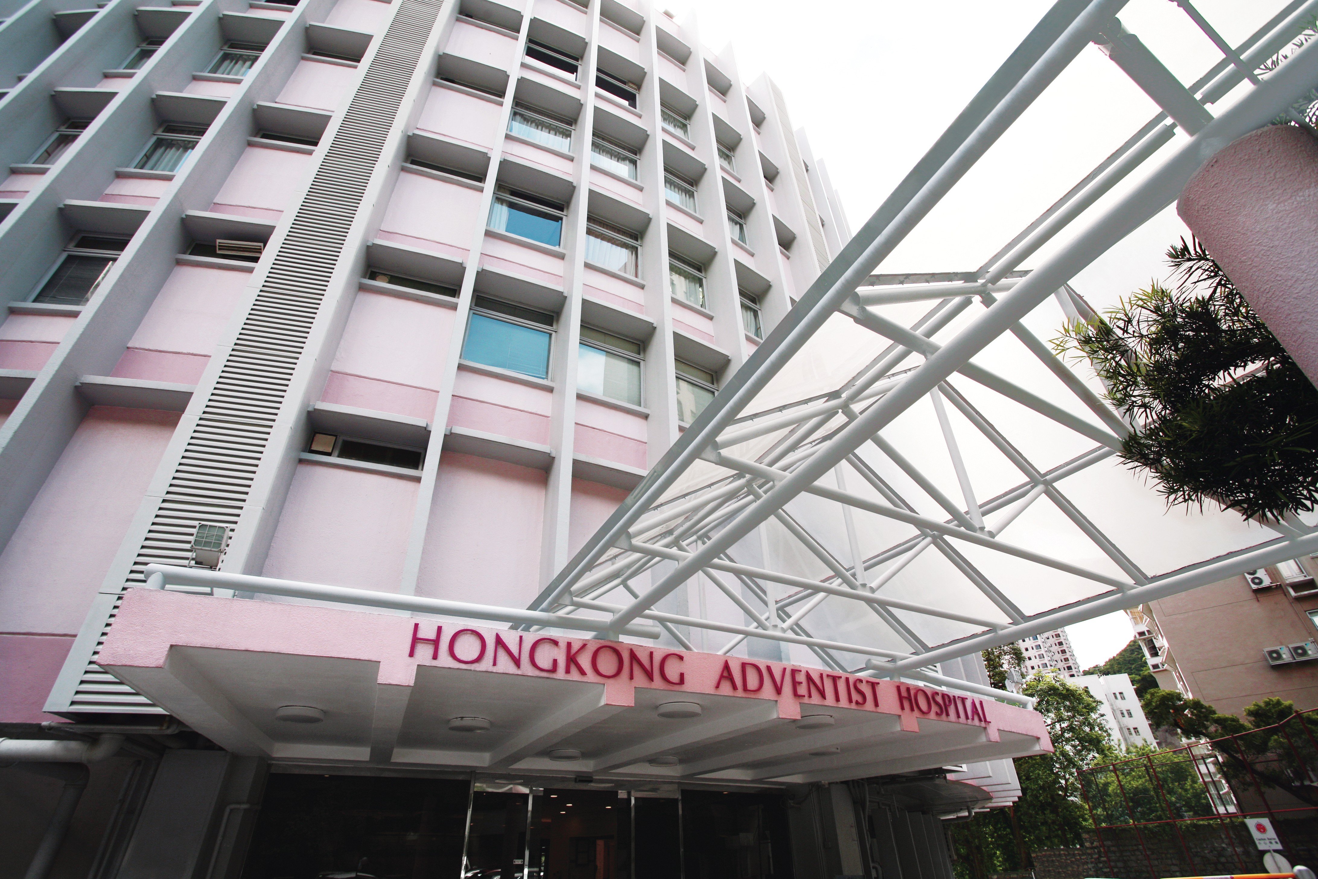 The entrance and circular tower at Hong Kong Adventist Hospital – Stubbs Road, which opened in Wan Chai in 1971. Photo: Hong Kong Adventist Hospital