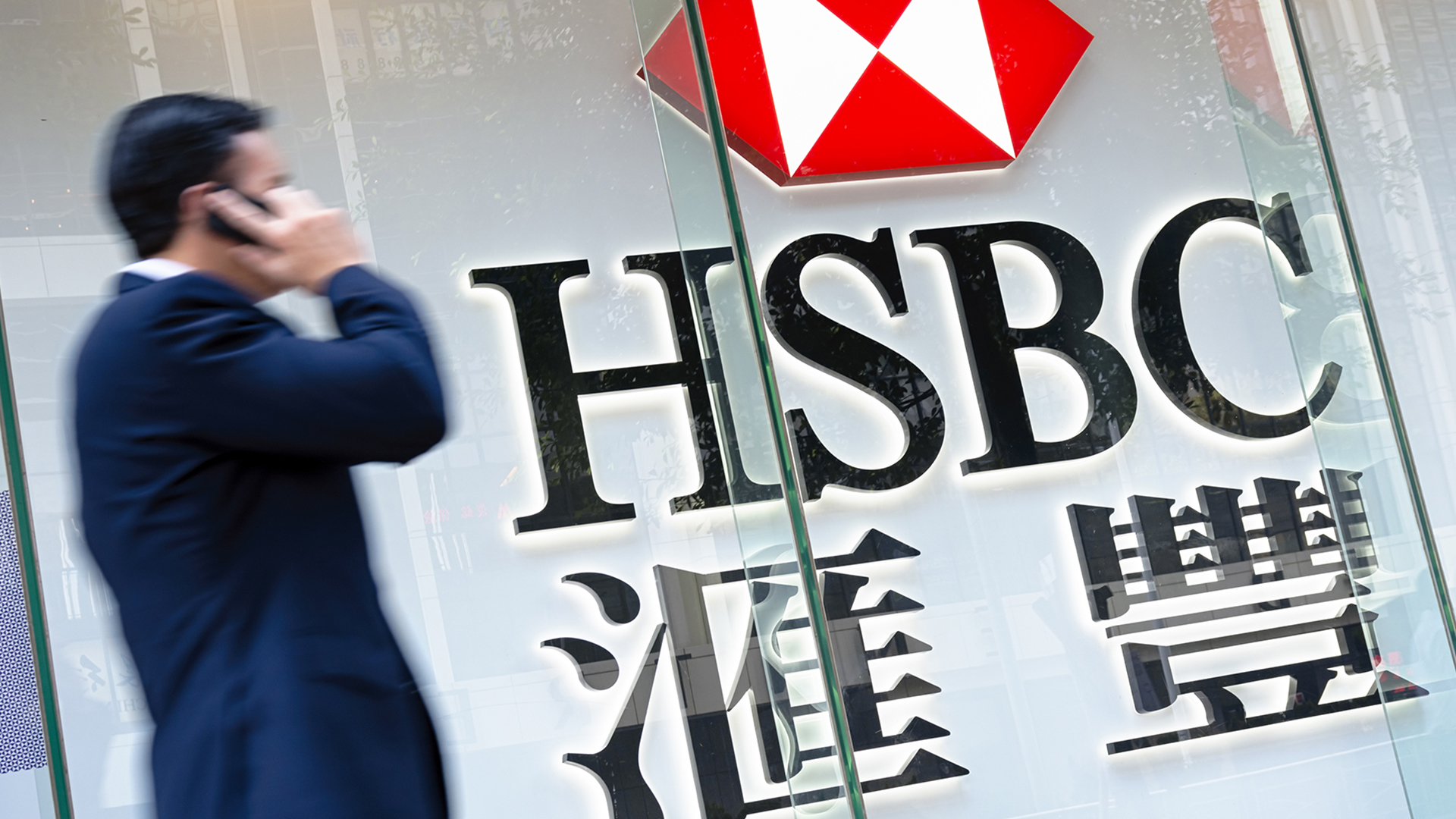 What are Citizens Bank and Cathay Bank, the buyers of more than 90 of HSBC's  US branches? | South China Morning Post