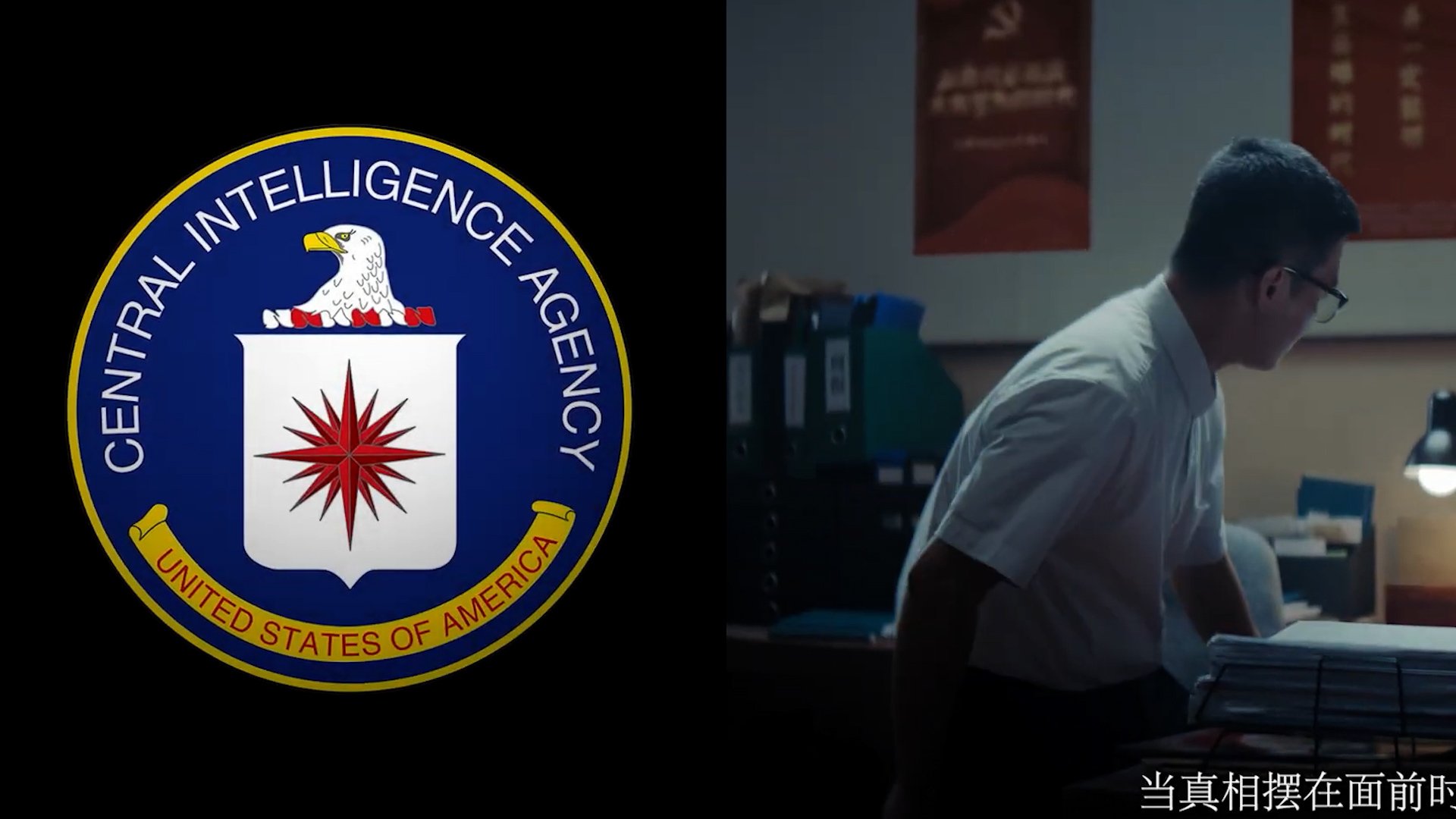 New CIA videos seek to lure Chinese officials to leak secrets to US