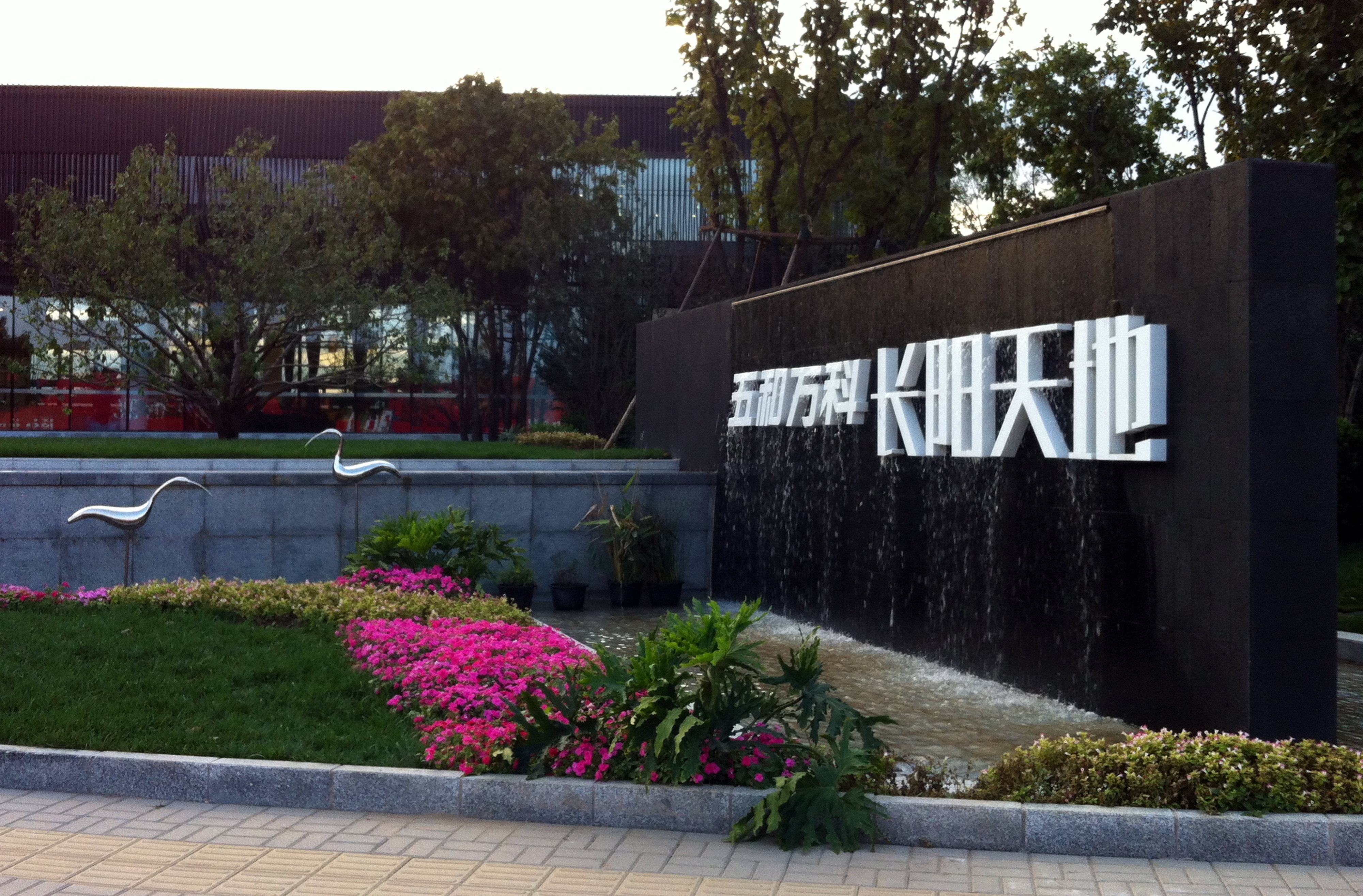 The sales office of a project developed by China Vanke in Changyang district of Beijing. 29SEP14