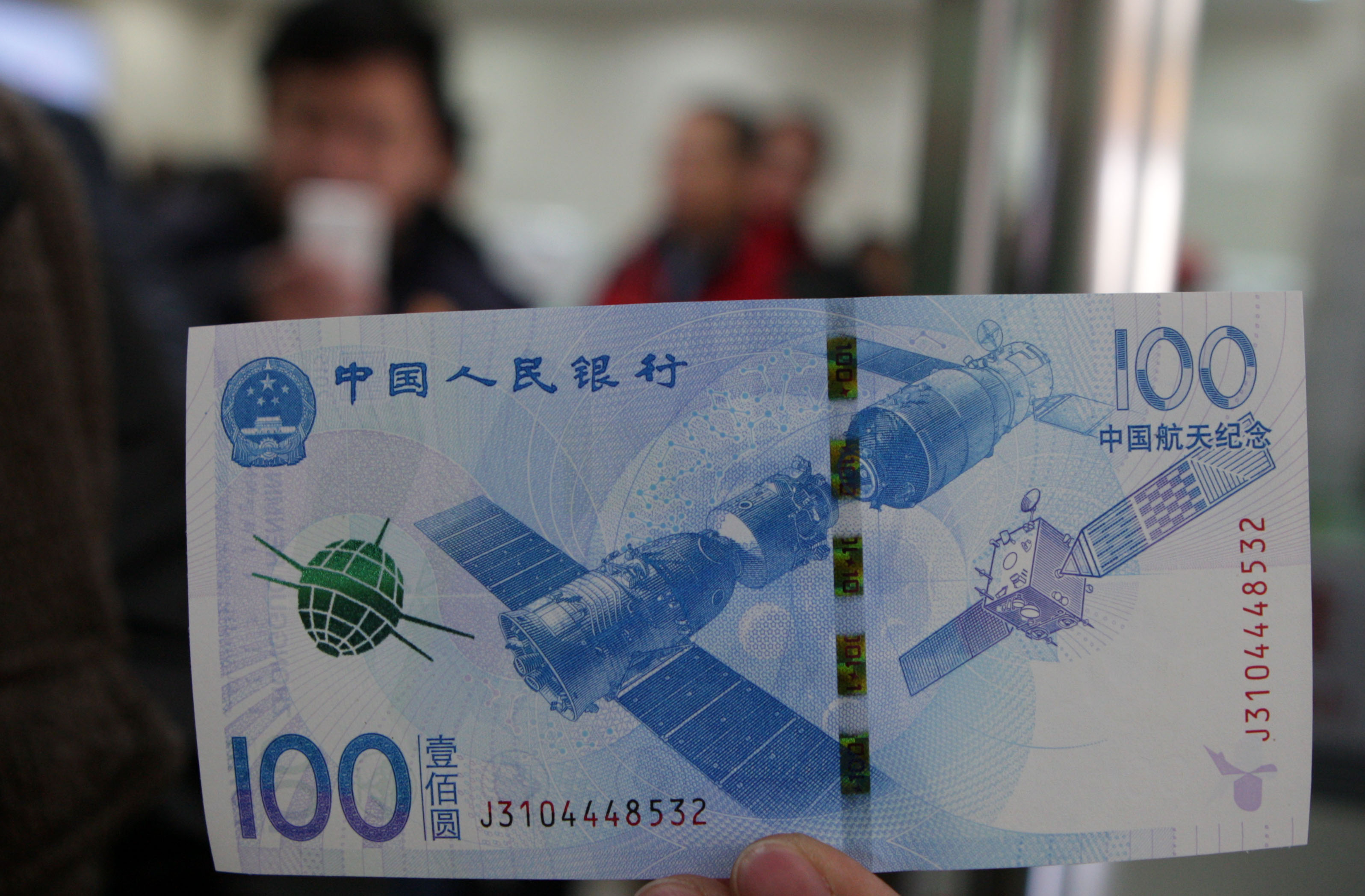 (151126) -- BEIJING, Nov. 26, 2015 (Xinhua) -- Photo taken on Nov. 26, 2015 shows a 100-yuan commemorative note at a bank in Beijing, capital of China. The People's Bank of China issued a commemorative bank note and coin on Nov. 26. The items, including a 100-yuan bank note and a 10-yuan coin, mark China's aerospace achievement over the past years. The commemorative note and coin will be circulated in the currency market with the same denomination as their equivalents. (Xinhua/Tao Ye) (lfj)