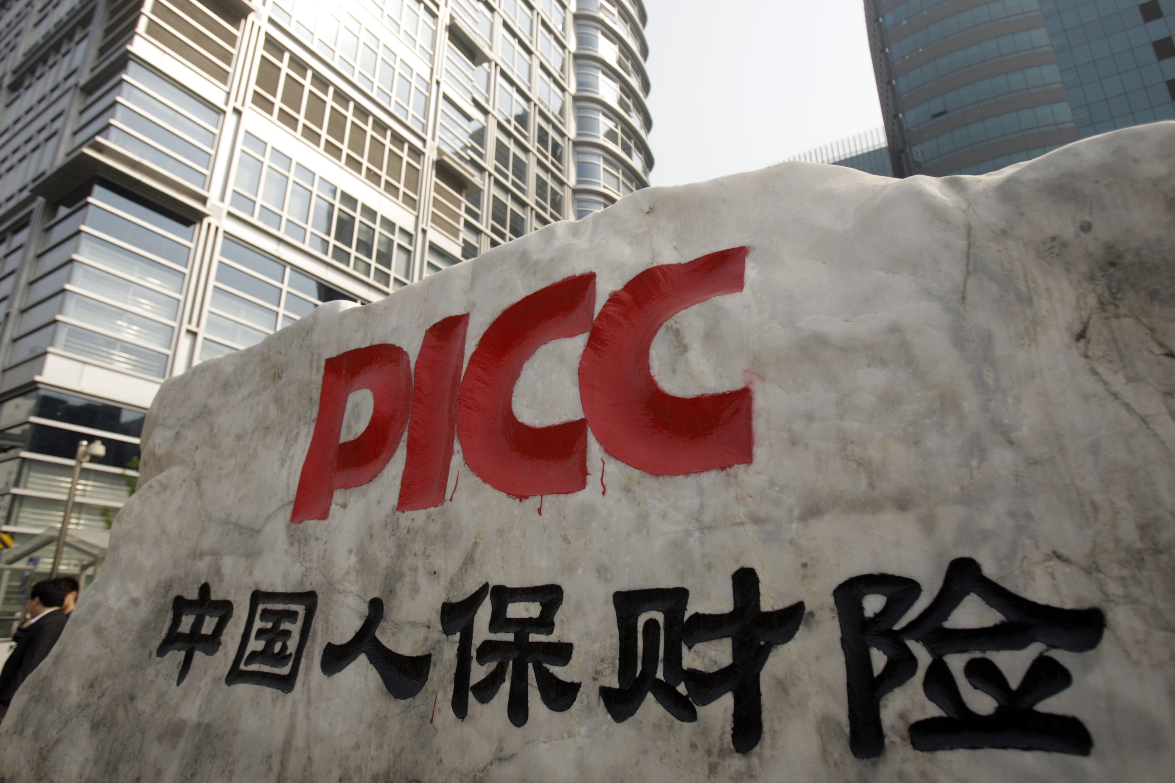 The PICC Property and Casualty Co. logo is seen etched into a stone outside one of the company's branches in Beijing, China, on Wednesday, April 16, 2008. PICC Property & Casualty Co., China's largest non-life insurer, fell the most in a month in Hong Kong trading after posting a second-half loss on higher expenses. Photographer: Nelson Ching/Bloomberg News