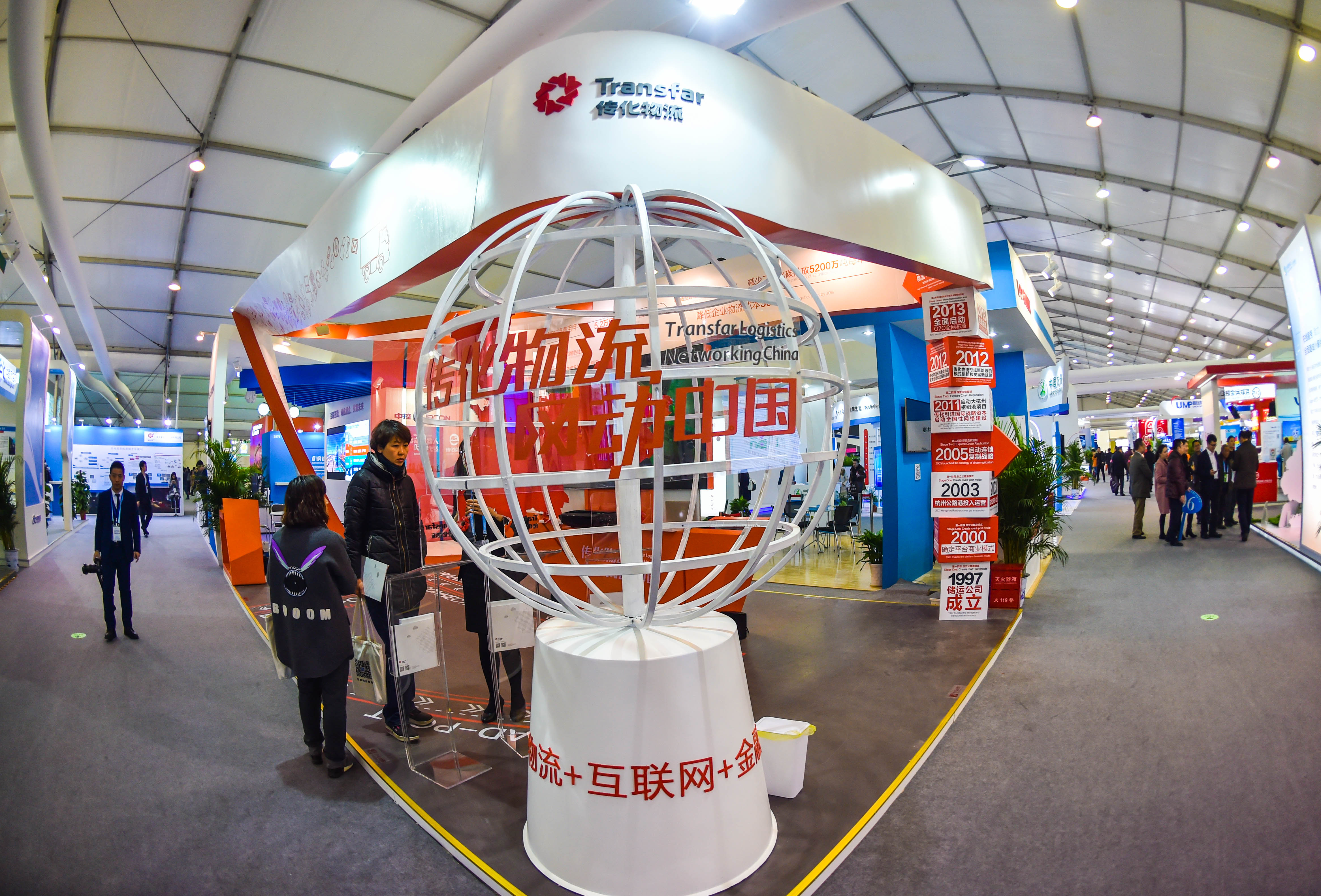 (151215) -- TONGXIANG, Dec. 15, 2015 (Xinhua) -- People visit the exhibition of Transfar Logistics Company at the Light of the Internet Expo in Wuzhen Township, east China's Zhejiang Province, Dec. 15, 2015. The expo opened here Tuesday as part of the 2nd World Internet Conference, which will be held between Dec. 16 and 18. (Xinhua/Xu Yu) (ry)