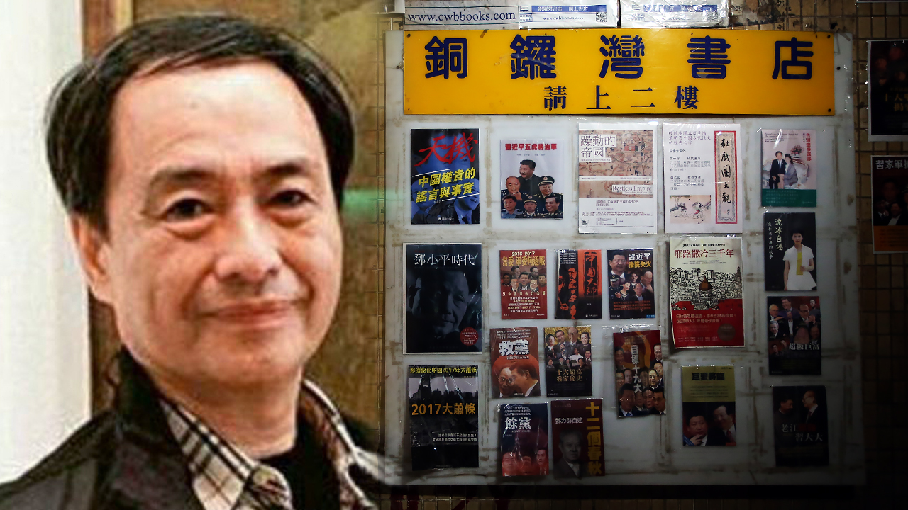 Causeway Bay Books, a bookstore located on Lockhart Road in Causeway Bay, which the bookseller has been missing. 04JAN16 SCMP/ Sam Tsang