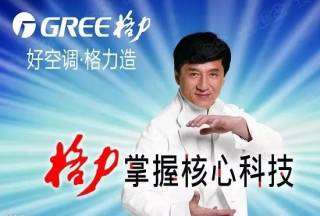 Actor Jackie Chan’s work promoting Gree Electric has been a success says Chinese tycoon Dong Mingzhu, chairwoman of the home appliance maker. Photo: SCMP Pictures