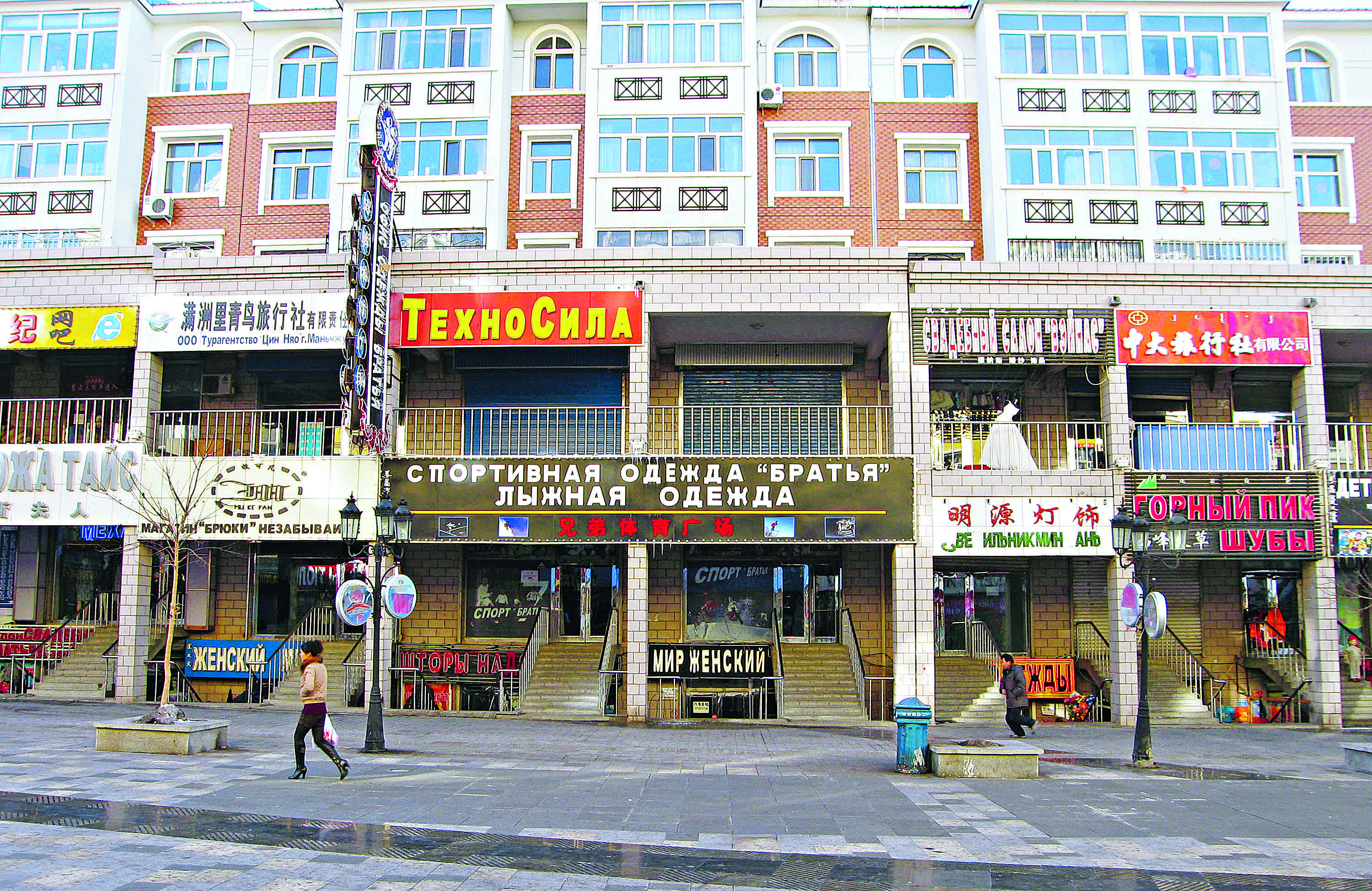 Stores in the Chinese border city of Manzhouli. Russia and China have extensively enhanced economic, security and diplomatic ties in recent years. Photo: MCT
