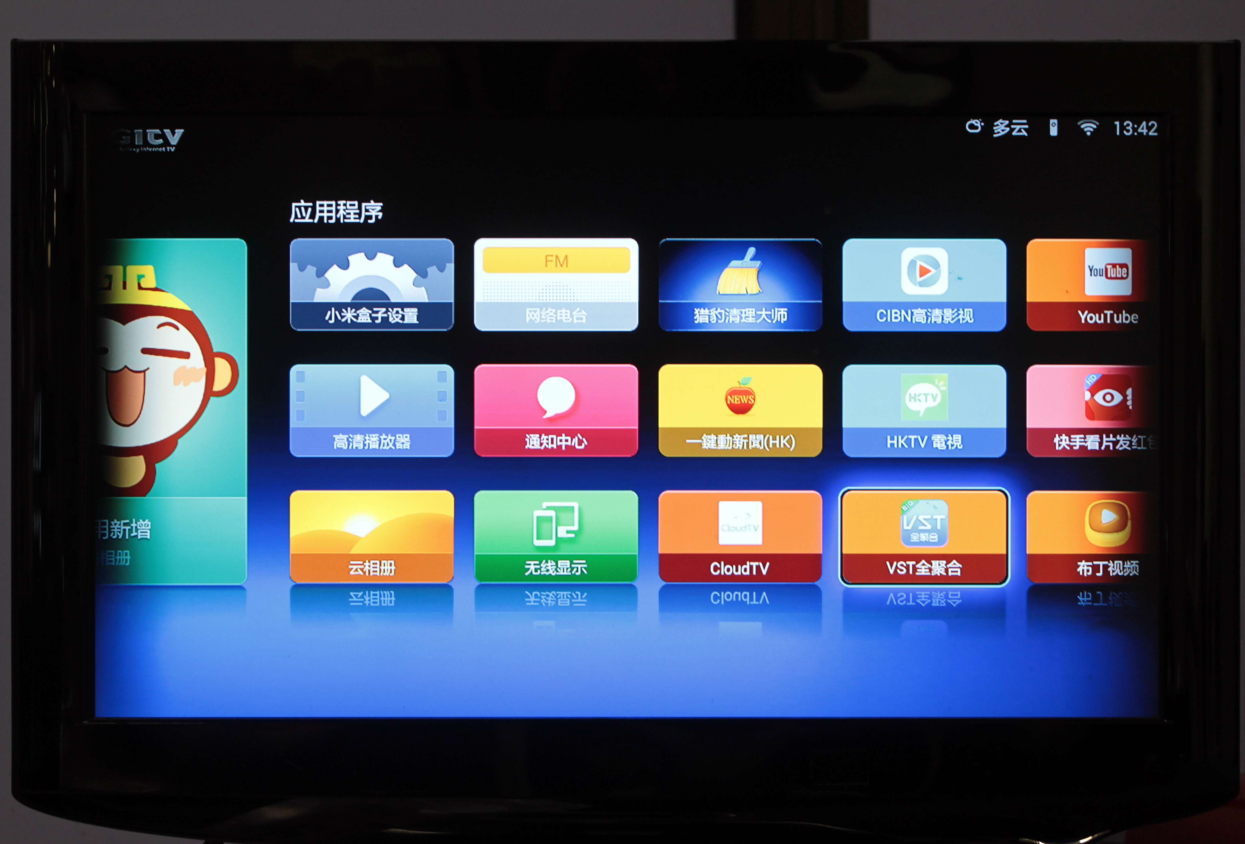 Image of the interface of Xiaomi Mi Box.