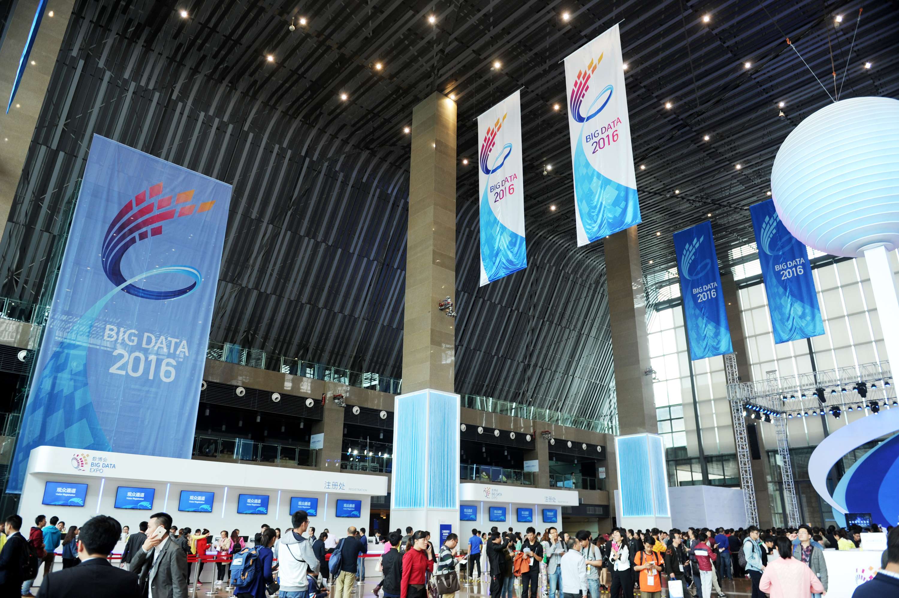 The Guiyang International Big Data Expo 2016. Photo: Xinhua