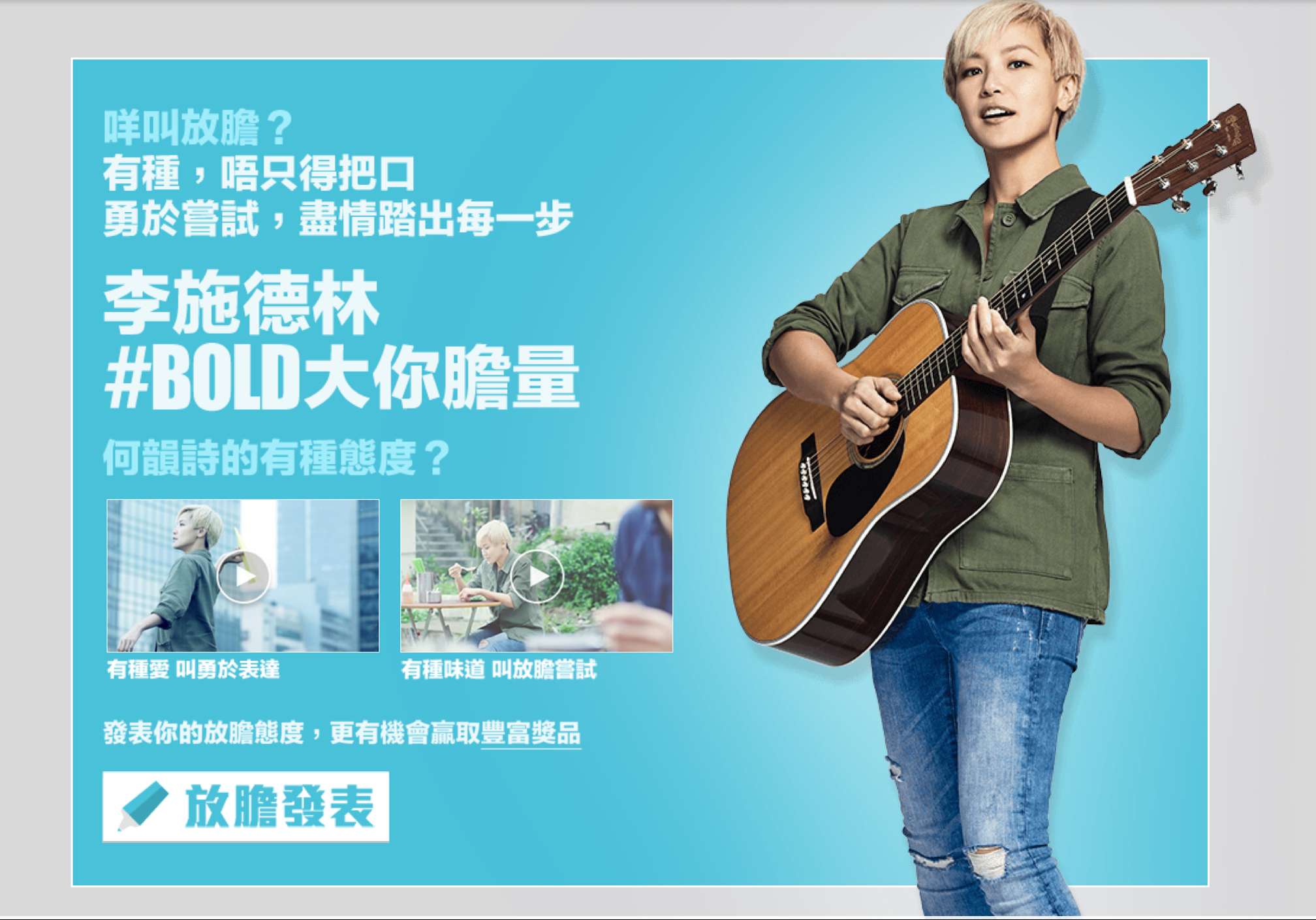 Listerine Hong Kong’s spokeswoman confirmed that material featuring Denise Ho would be taken down.