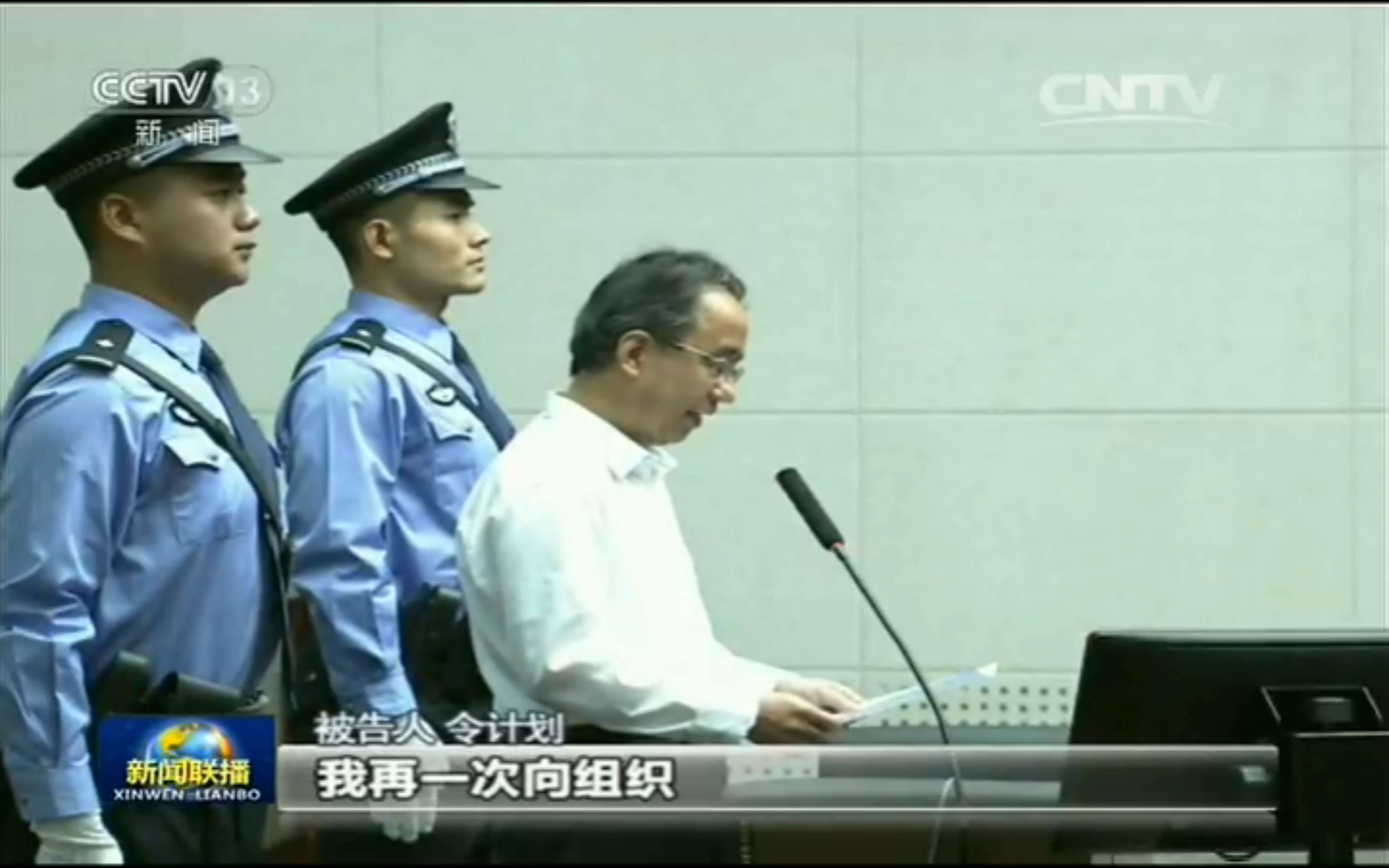 Ling Jihua reads his guilty plea in court. Photo: CCTV