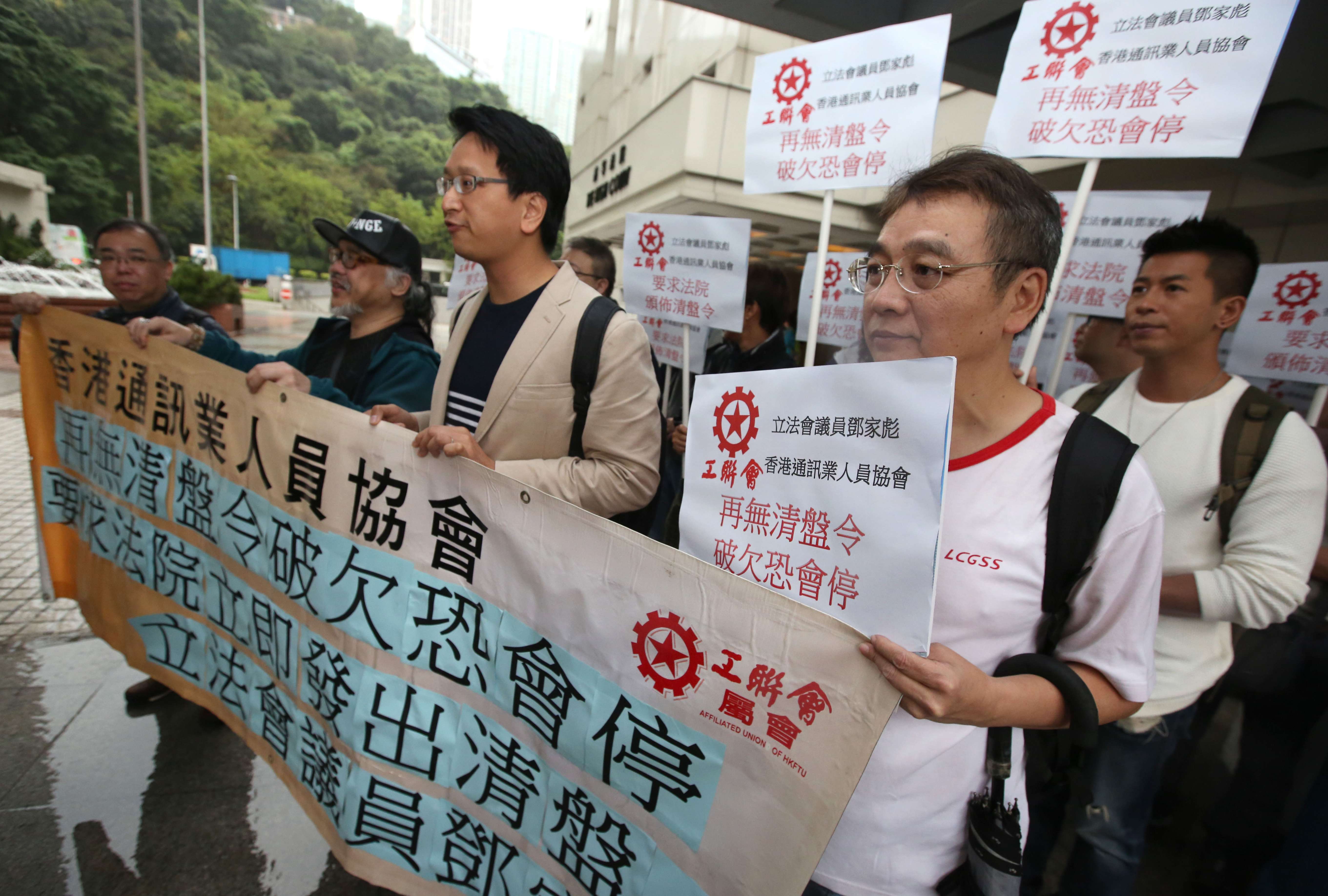 Unionists and former ATV staff stage a protest outside the High Court in Admiralty in April. Photo: SCMP Pictures