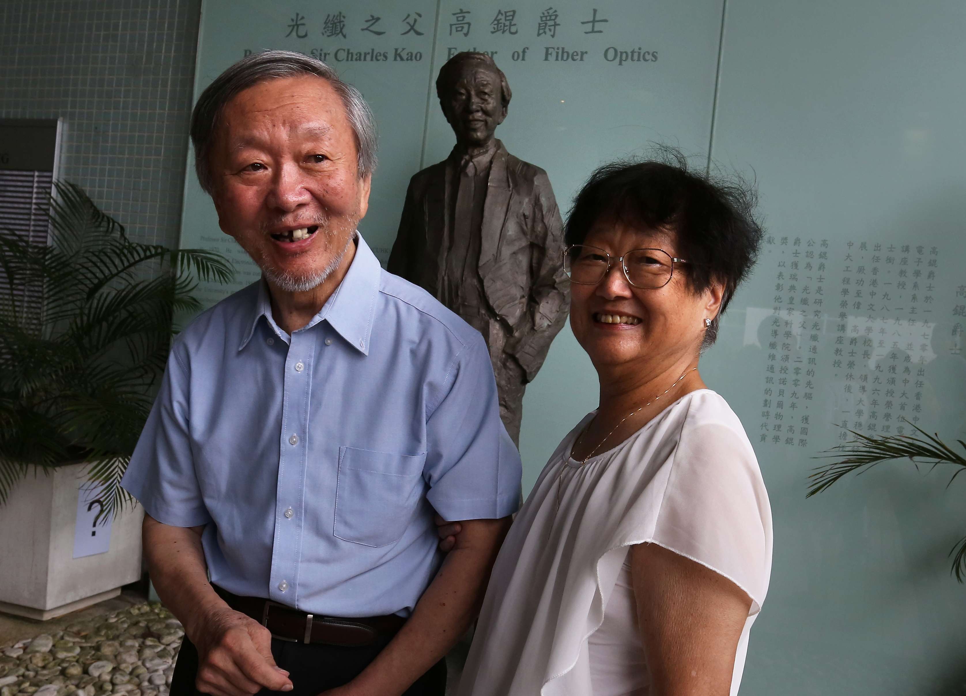 Professor Charles Kao Kuen and his wife Gwen Kao last week. Photo: Jonathan Wong