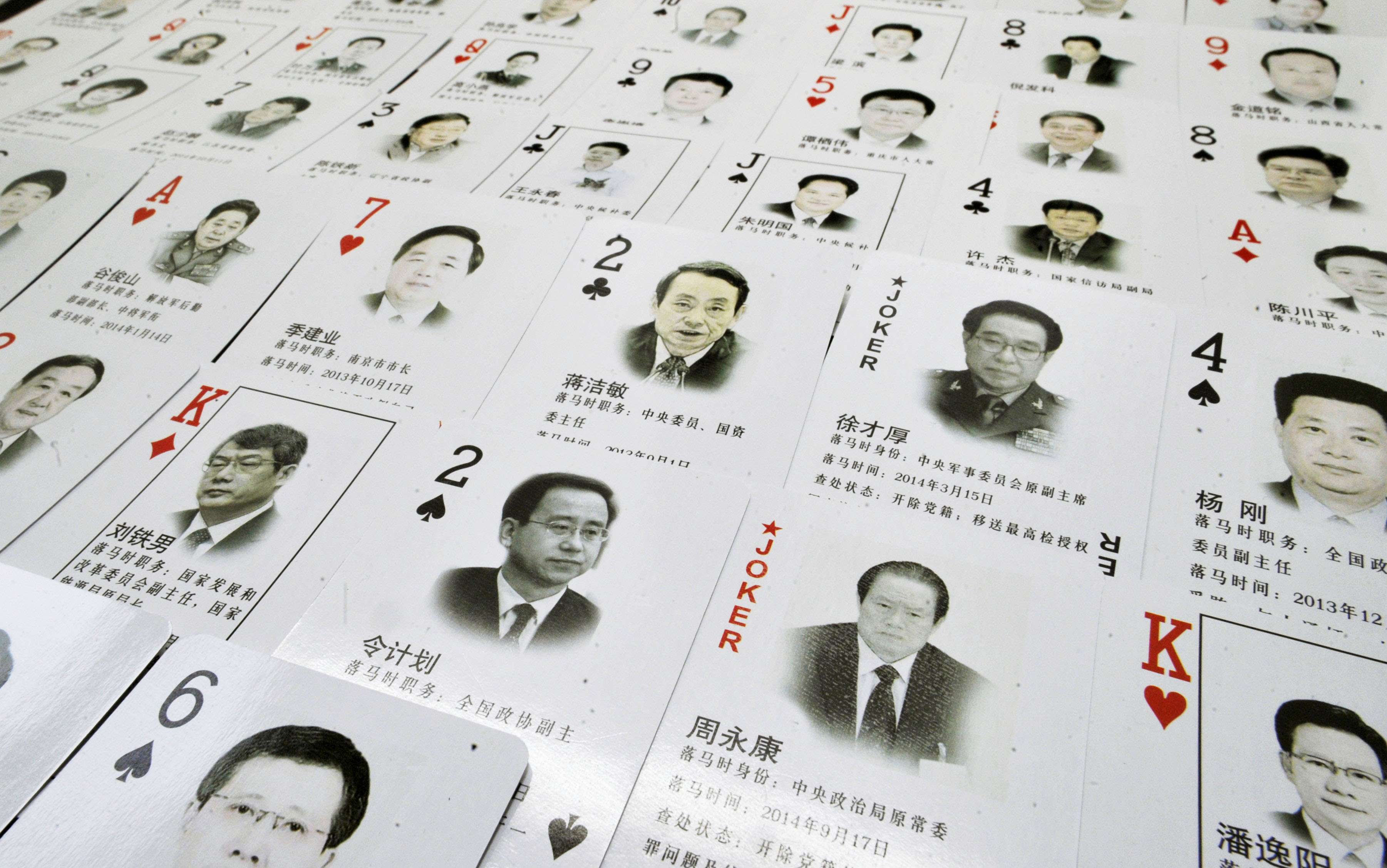 What happened to the billions of yuan seized in China’s anti-graft campaign?