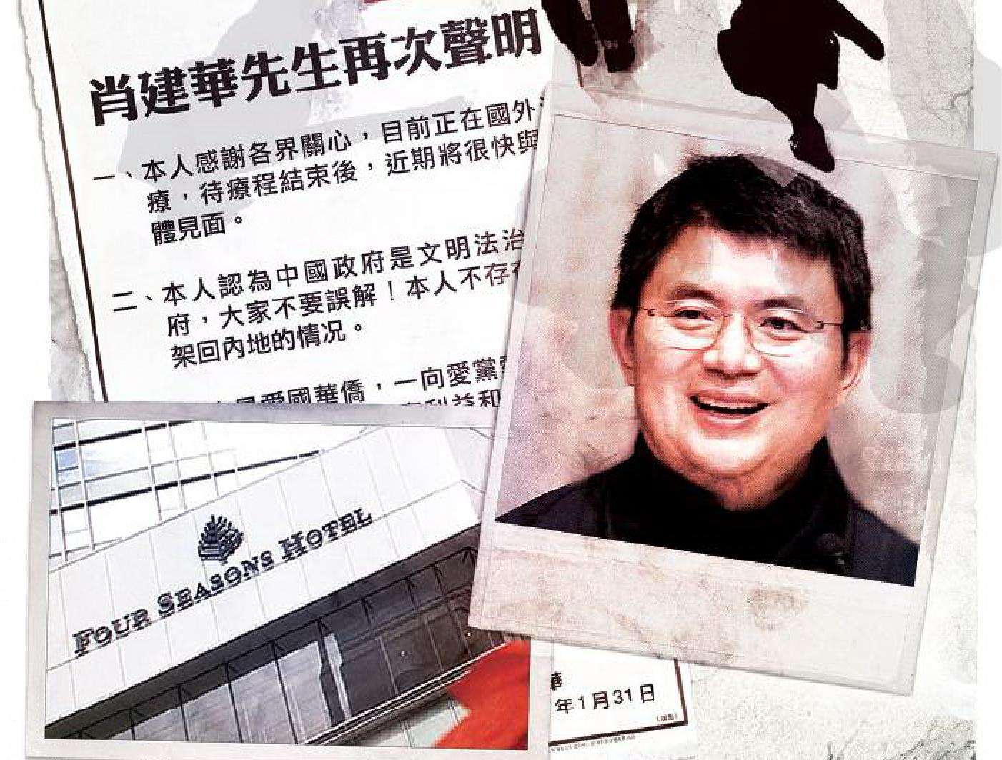 Xiao Jianhua was allegedly persuaded to cooperate with mainland authorities on an investigation in the 2015 stock turmoil.