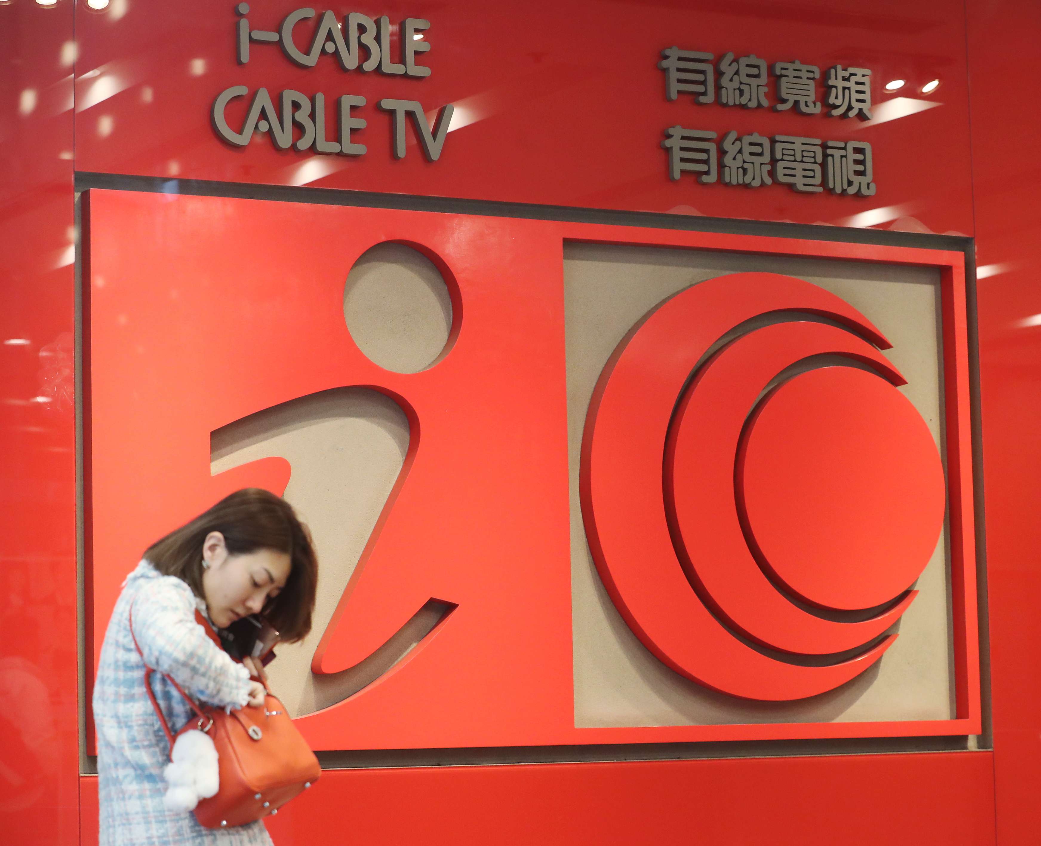 i-Cable Communications has been seeking new investors ahead of an April 26 deadline to renew its license. Photo: Edward Wong