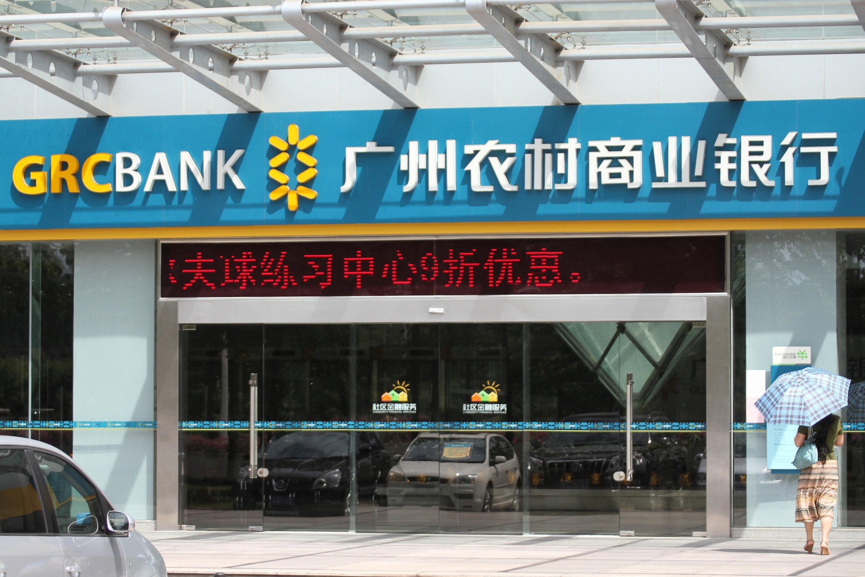 Guangzhou Rural Commercial Bank expects to raise US$1.1 billion from its upcoming Hong Kong listing. Photo: Reuters