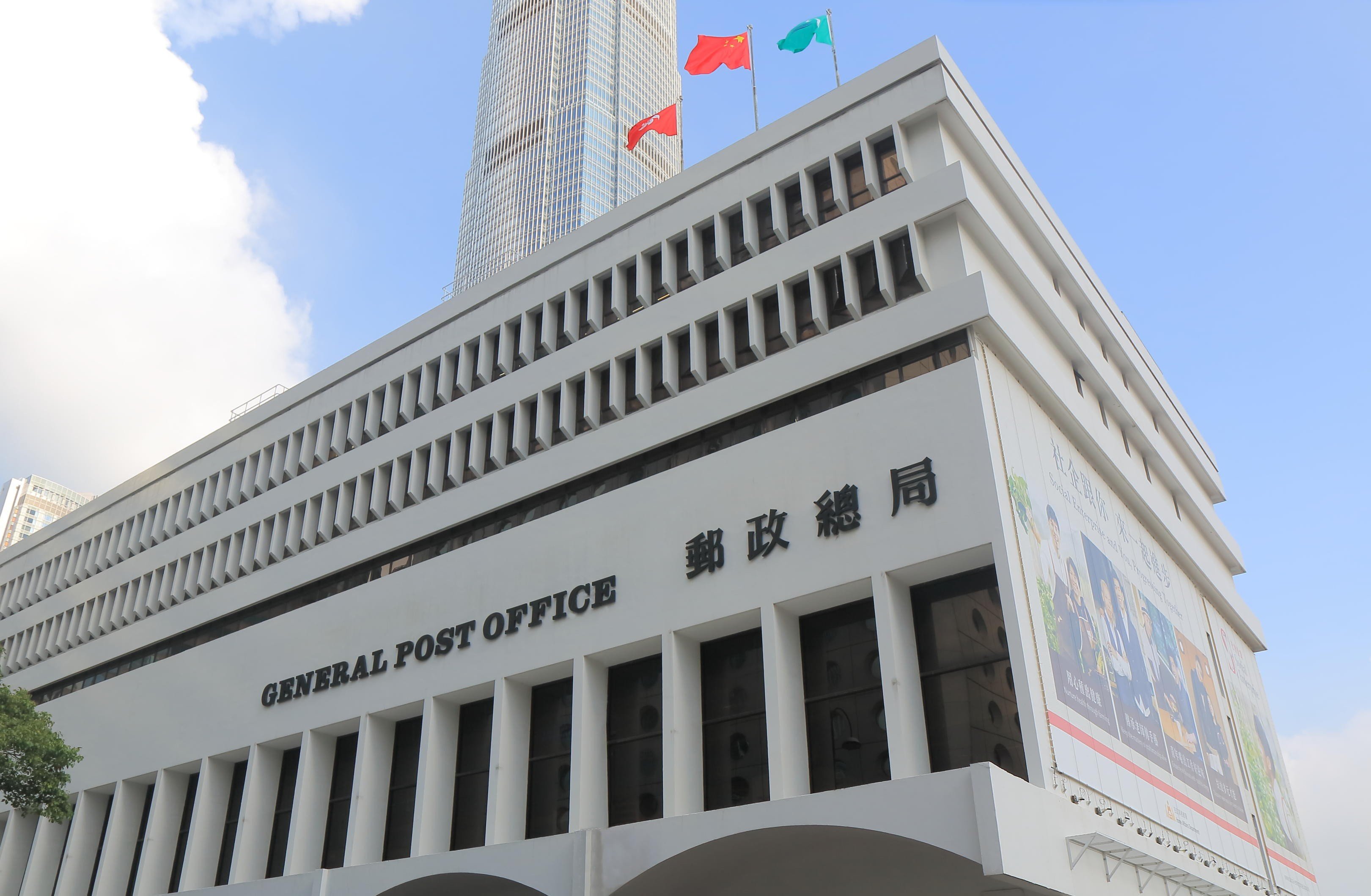 Hong Kong post office HQ to be demolished to make way for offices 