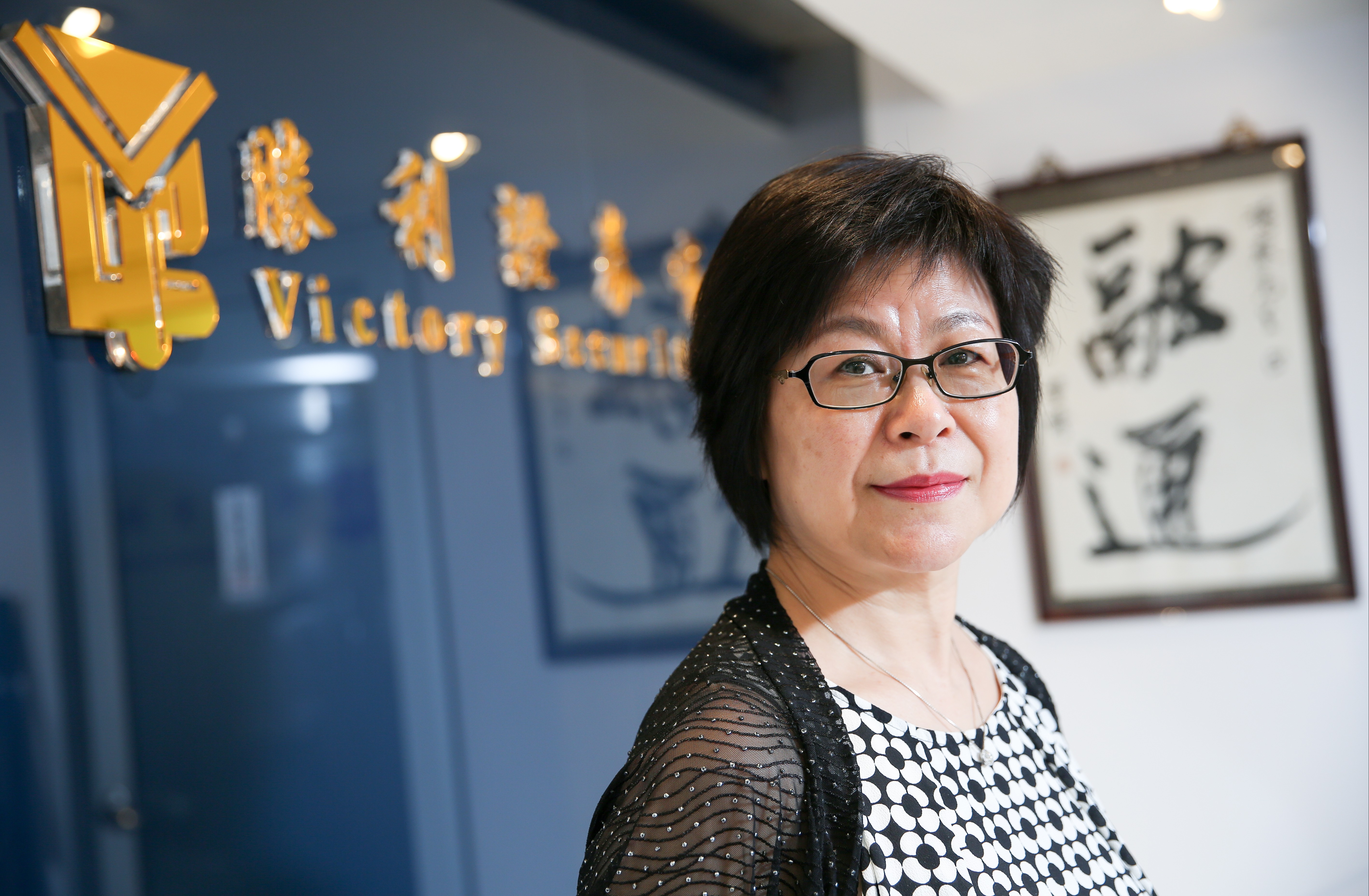 Katerine Kou Kuen, managing director of Victory Financial Group, a mid-sized Hong Kong brokerage which she took over from her father who cofounded it 46 years ago. Photo: Sam Tsang