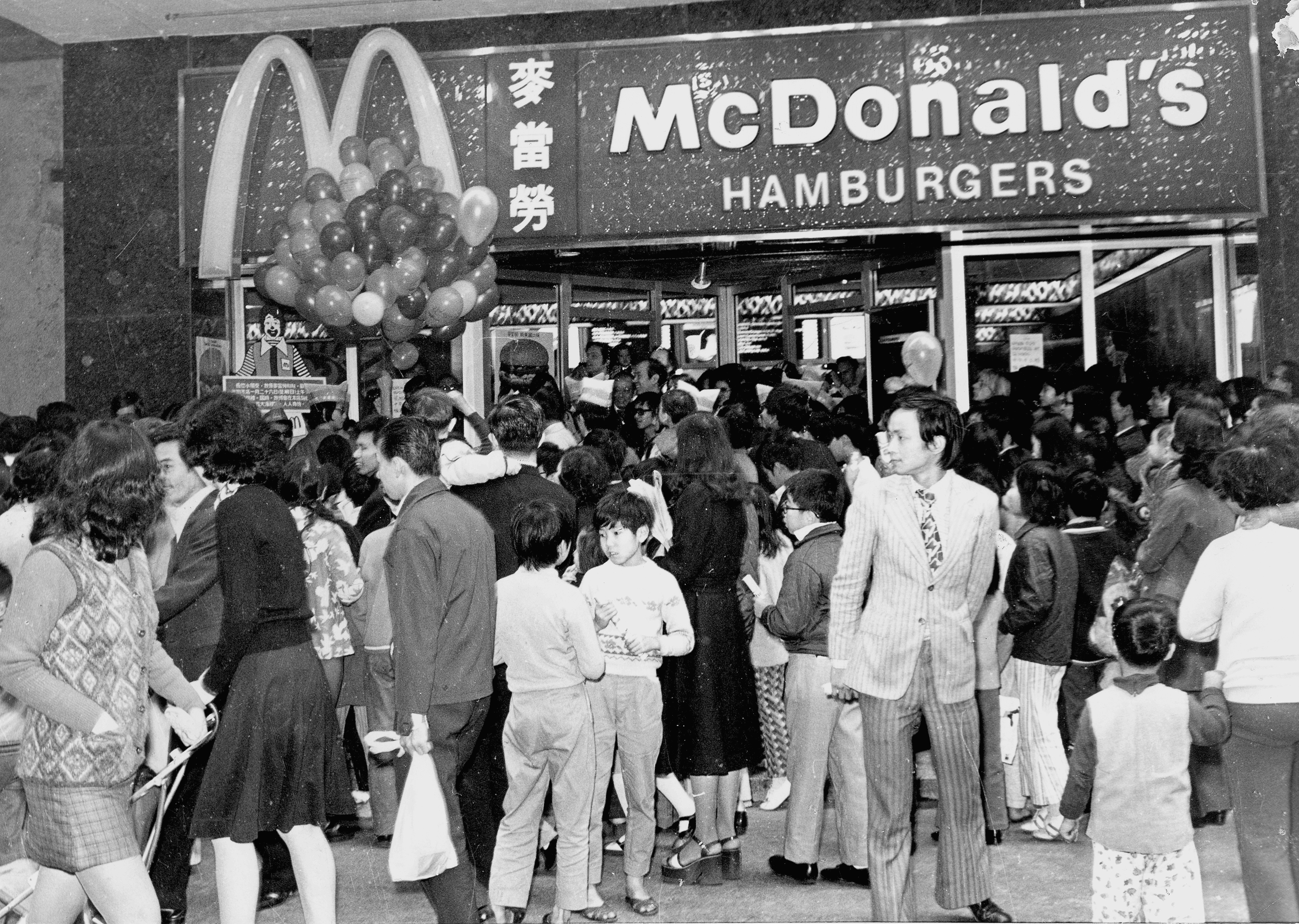Hong Kong’s first McDonald's officially opened on January 26, 1975, in Causeway Bay.