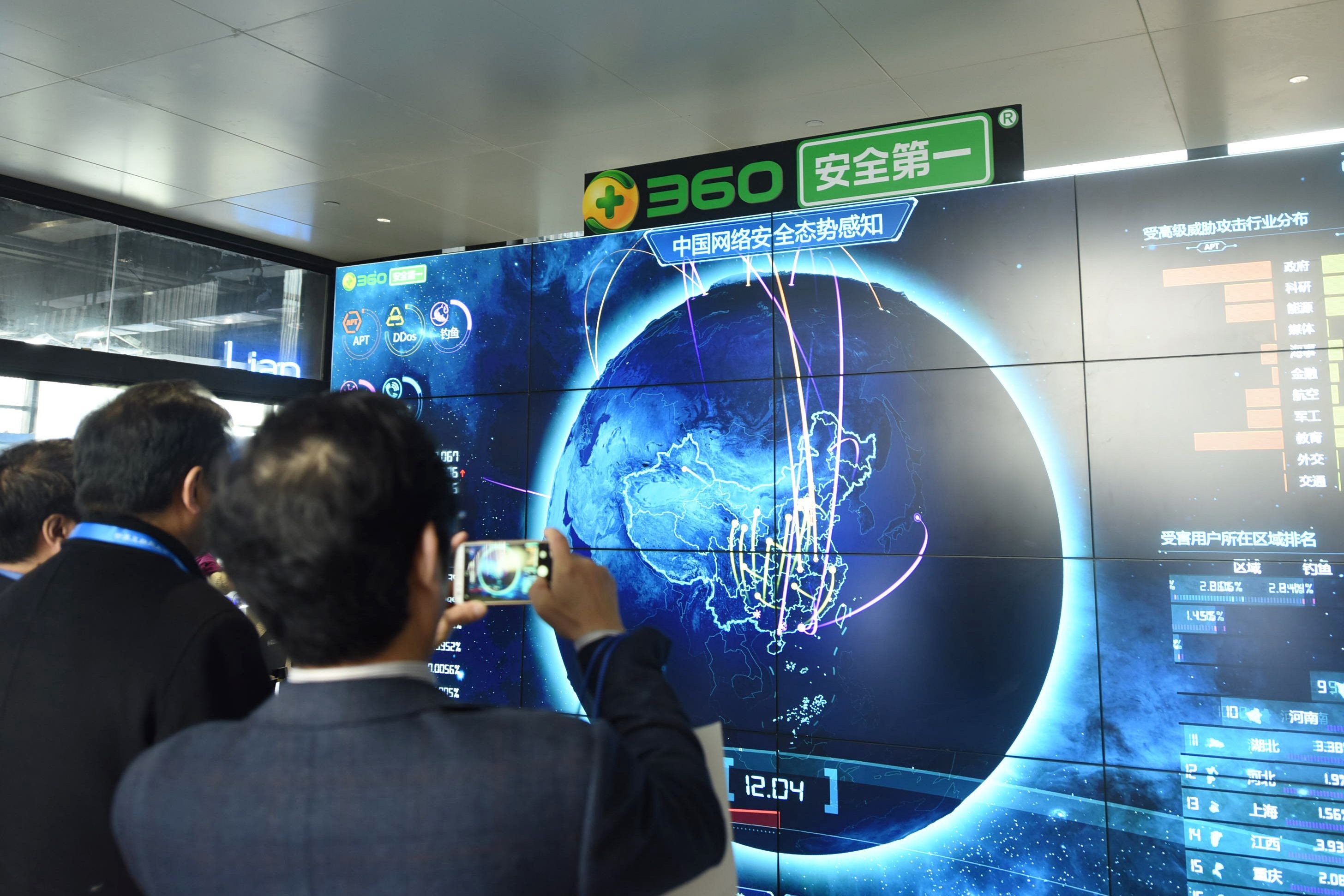 Internet security data is displayed at the Qihoo booth during the 4th World Internet Conference, held in Wuzhen, in China's eastern Zhejiang province, in December. Photo: AFP