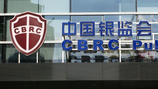 The China Banking Regulatory Commission has cut the minimum loan loss provision for Chinese banks to between 1.2 and 1.5 times the amount of impaired loans, instead of the 1.5 times before. Photo: Handout