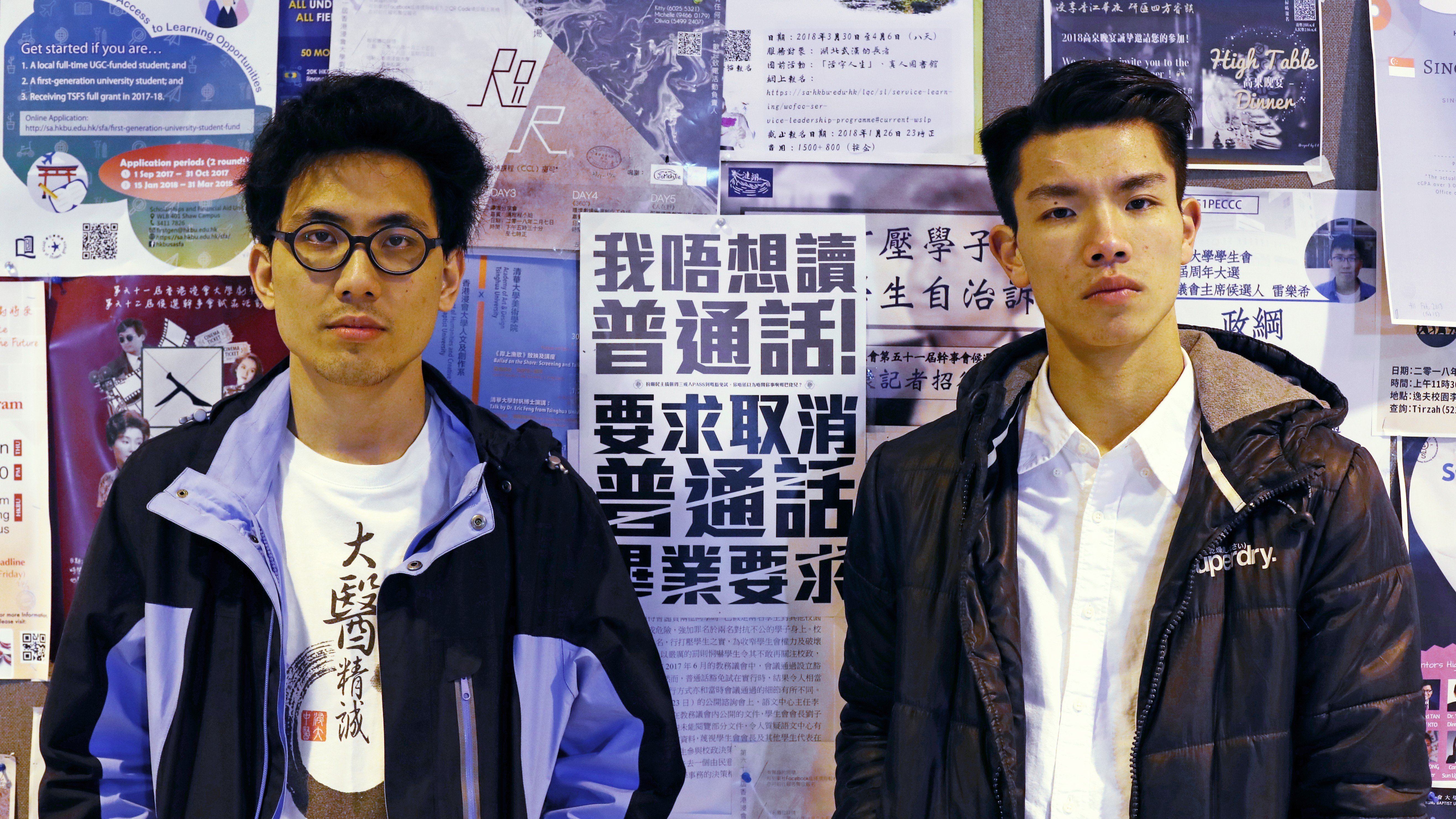Baptist University student Andrew Chan Lok-hang (left) and student union leader Lau Tsz-kei were suspended over the Mandarin requirement protest. But Lau himself is proficient at Mandarin. Photo: Nora Tam