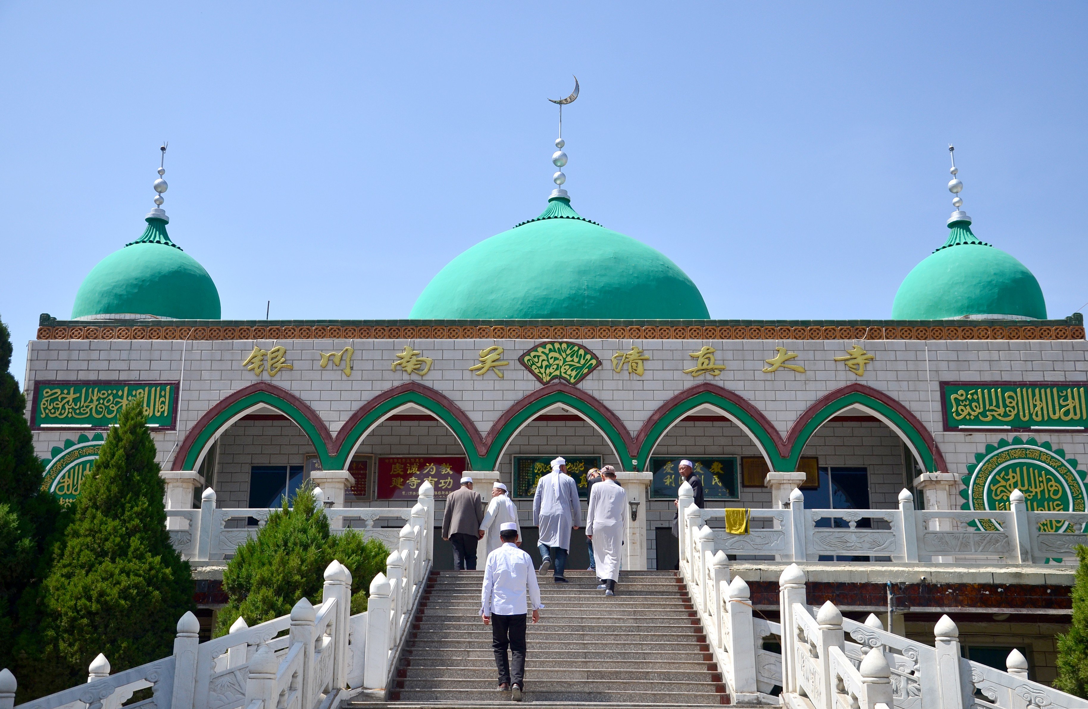 Muslim Mosque