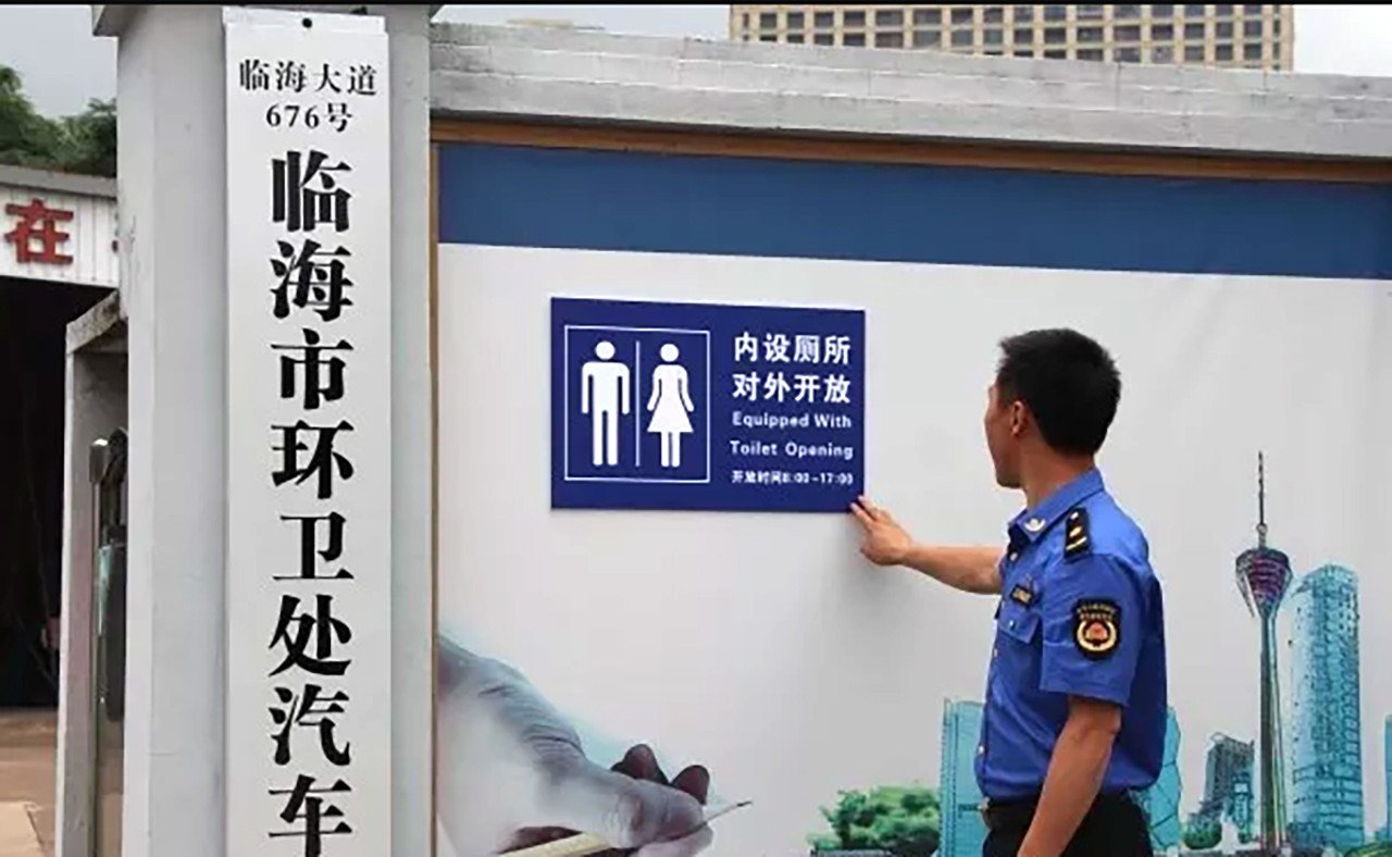 The English on the signs might not be perfect, but a new scheme supported by city governments across China is making thousands of privately owned toilets available to the public. Photo: Weixin