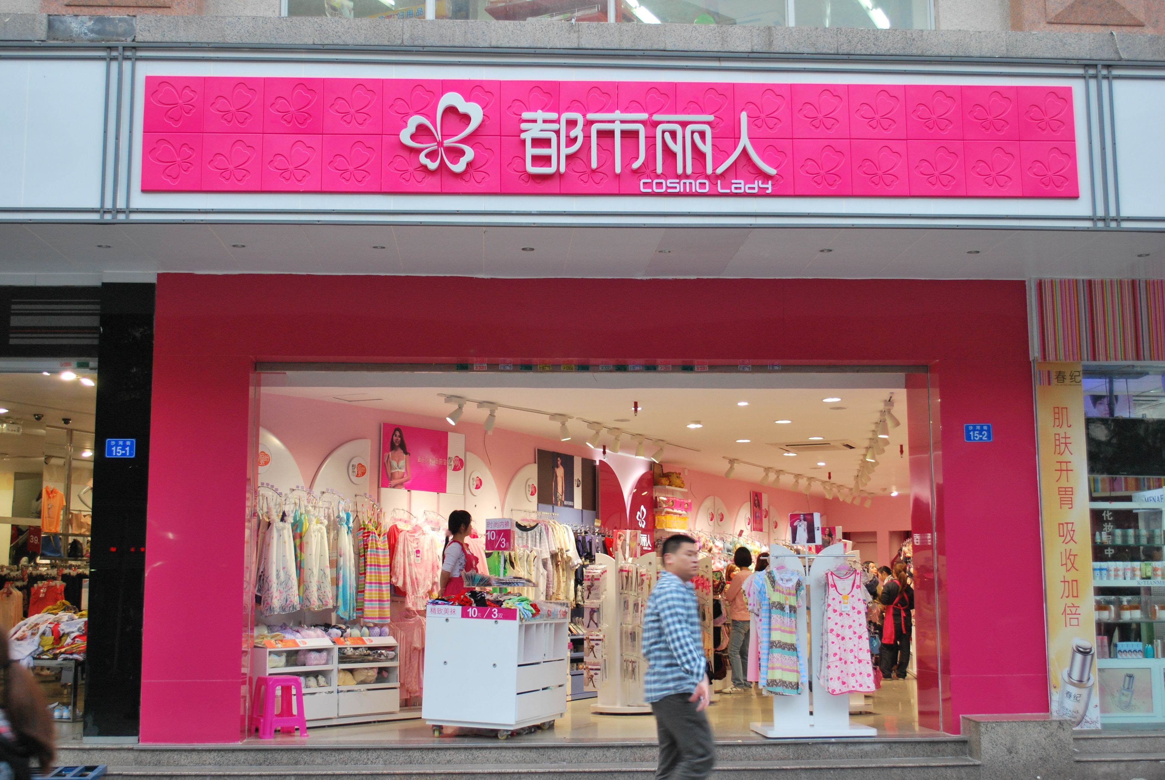 Cosmo Lady is China’s top lingerie brand by market share. Photo: Handout
