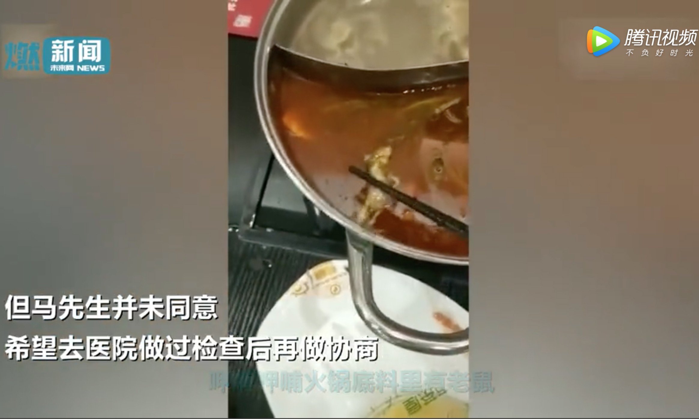 Screen grab of a video showing a dead rat found in a diner's pot in a hotpot shop in Weifang, Shandong province, China. Photo: Guancha.cn