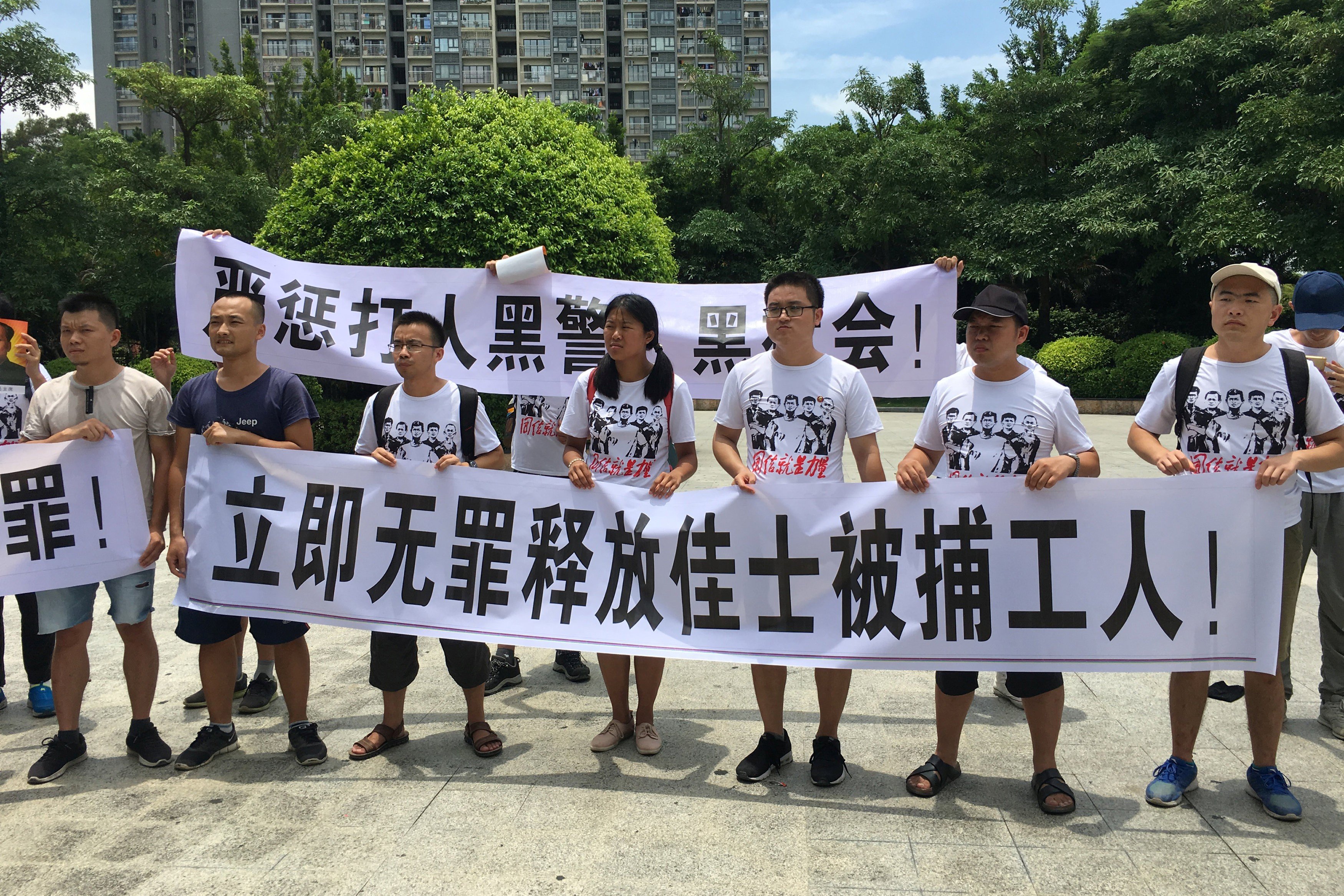 Protesters hold banners at a demonstration in support of Jasic Technology factory workers outside Yanziling police station in Shenzhen on August 6. Photo: Reuters