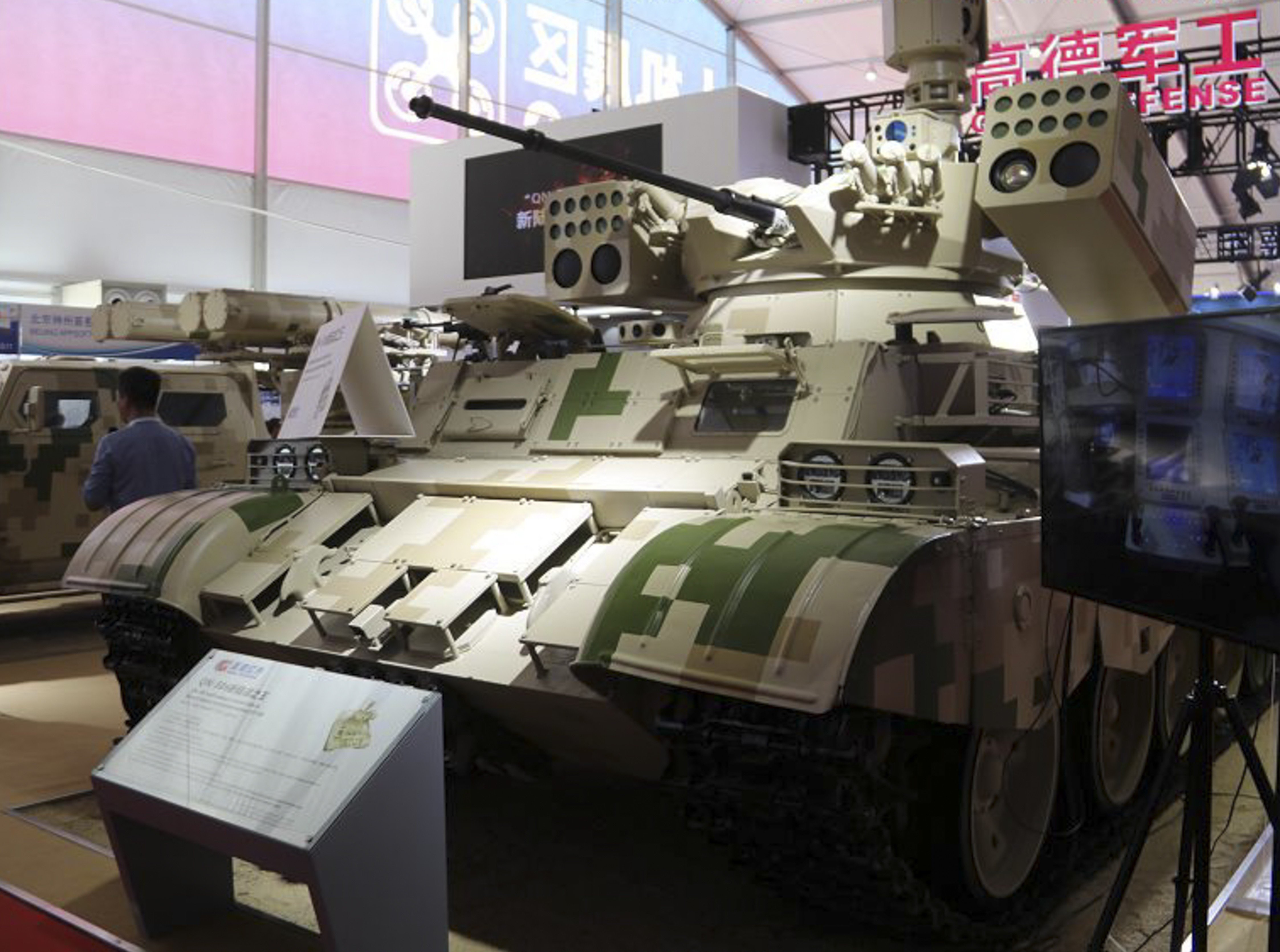 China's Newest Armored Vehicle: A 'Terminator' Tank?