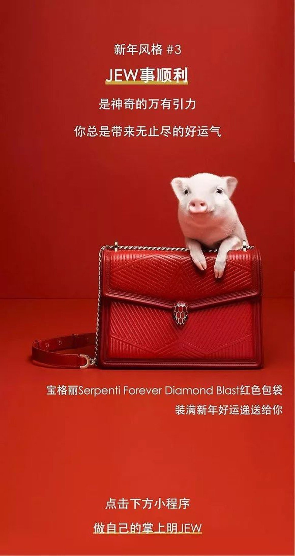 Lunar New Year campaigns: who's got it right – and who's making a pig's ear  of things?