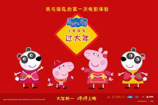 On Tuesday, Entertainment One will release the film Peppa Celebrates Chinese New Year, in partnership with Alibaba Pictures. Photo: Handout