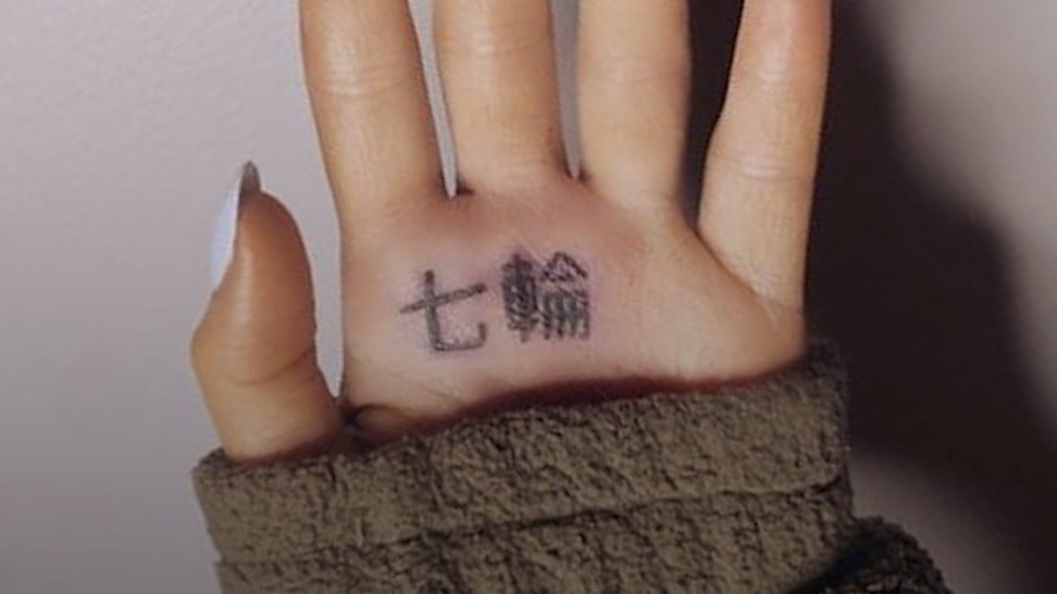 Ariana Grande's Japanese Tattoo For 