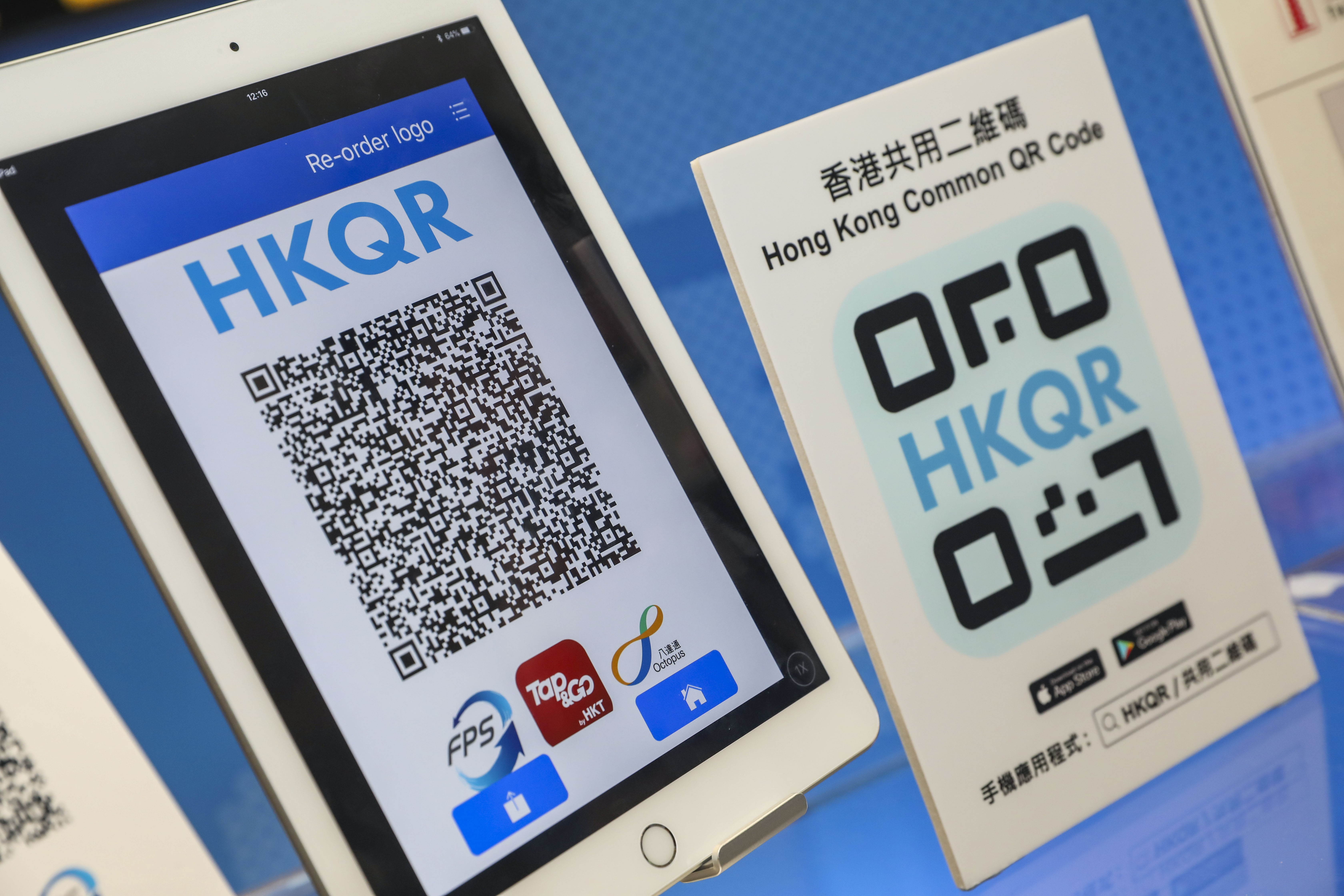 A Quick Response code is displayed at the September launch ceremony for the Faster Payment System, a Hong Kong Monetary Authority platform which allows bank customers to transfer money, shop and pay bills by scanning the QR codes. Photo: K. Y. Cheng