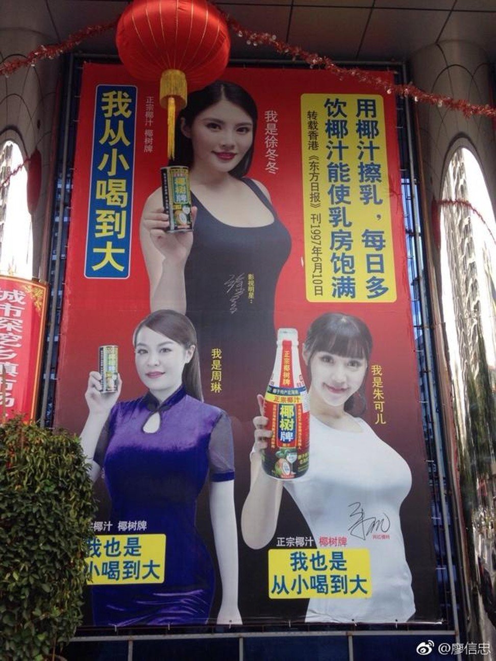 Coconut milk gives you bigger breasts Chinese drink ad insists