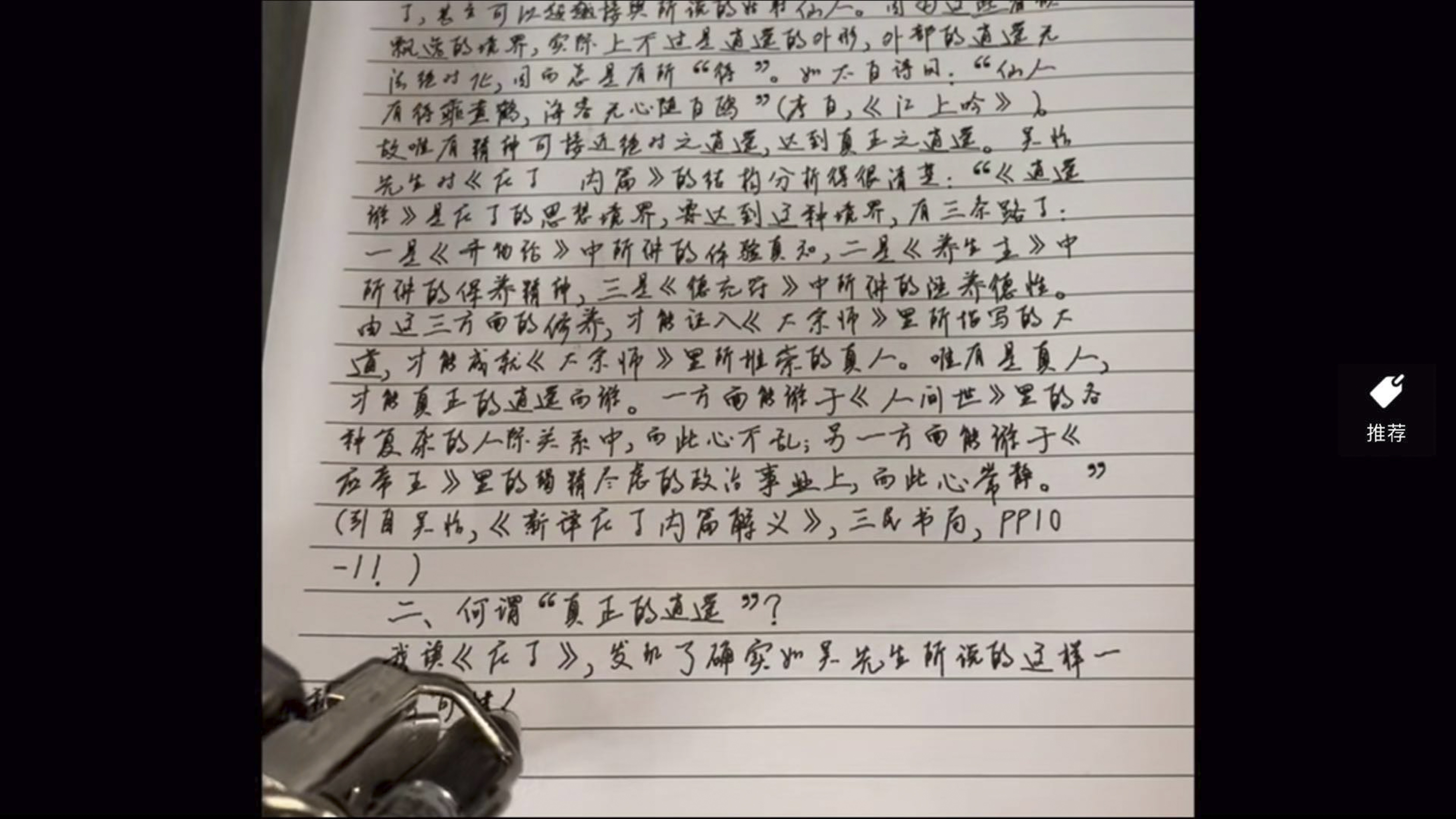 Chinese schoolgirl caught using robot to write her homework- now