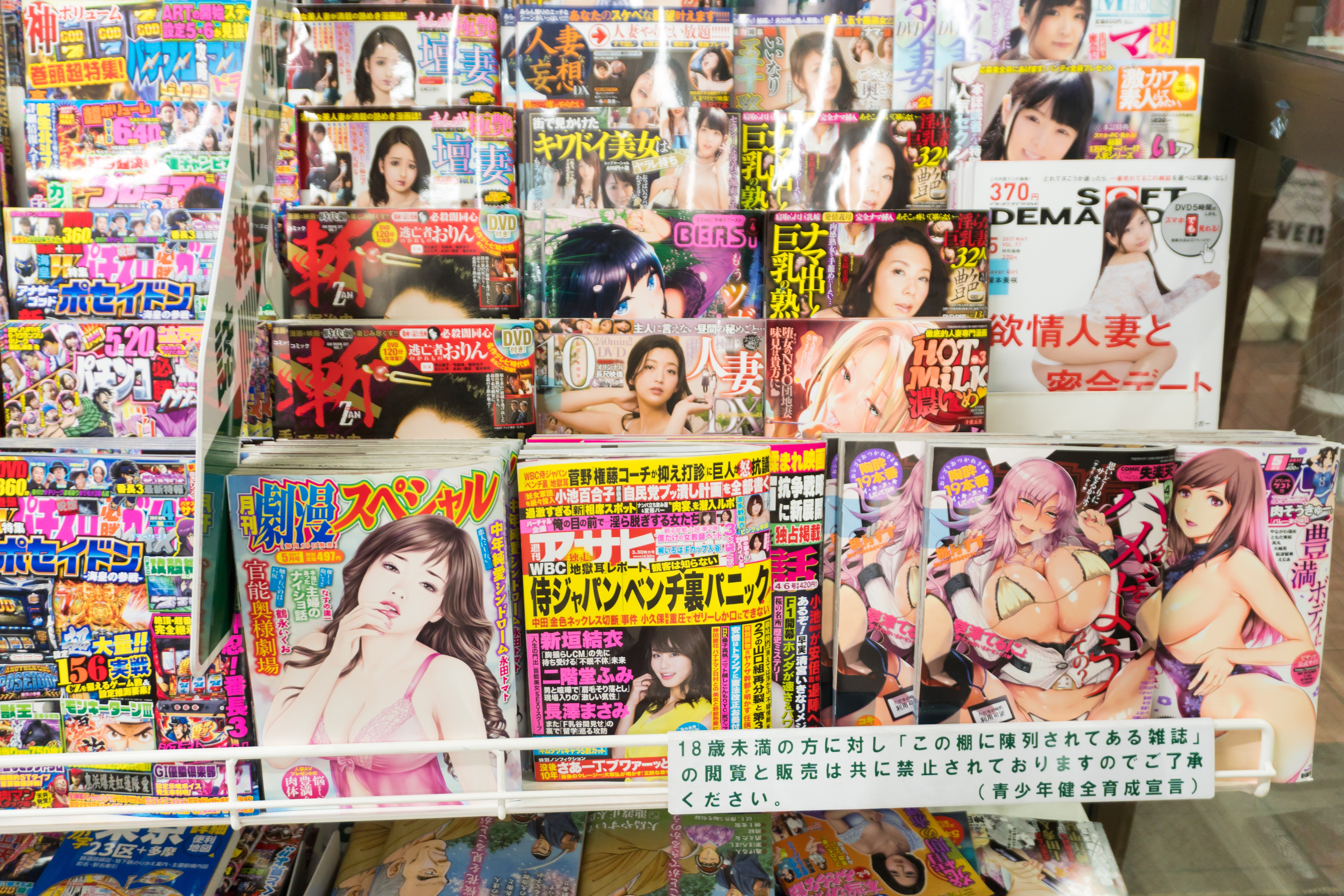 5750px x 3833px - Opinion: Porn free: Japan to take adult magazines off convenience-store  shelves ahead of Tokyo Olympics | South China Morning Post