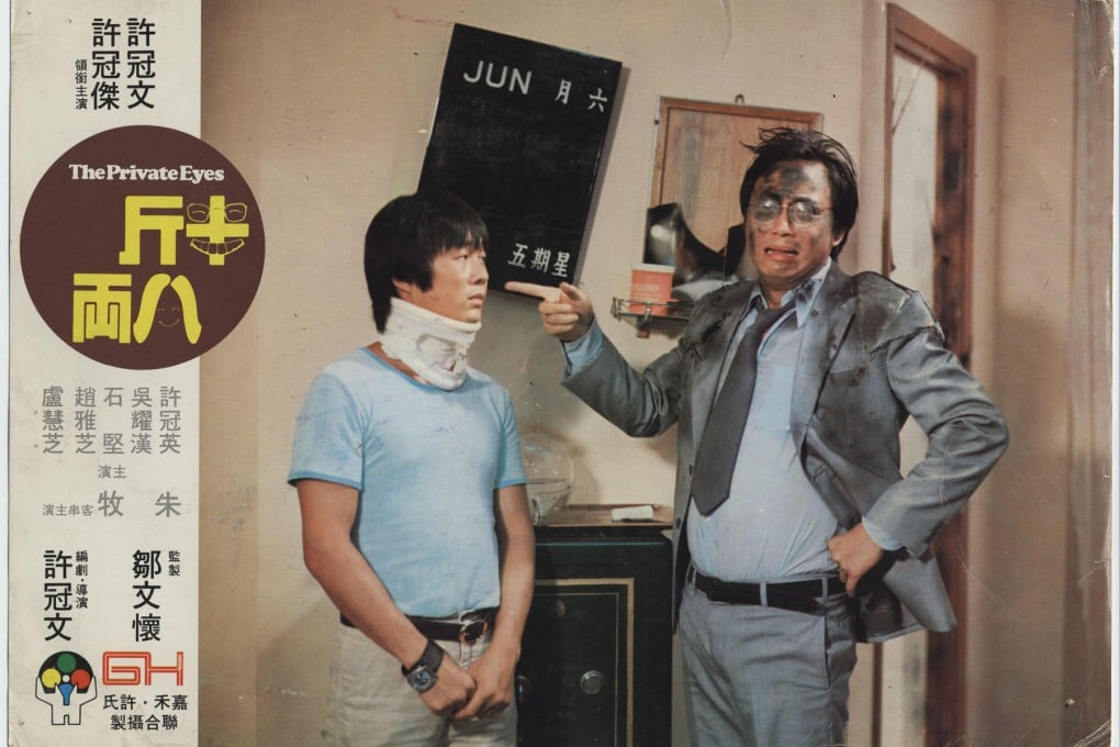 Brothers Ricky (left) and Michael Hui in zany comedyThe Private Eyes