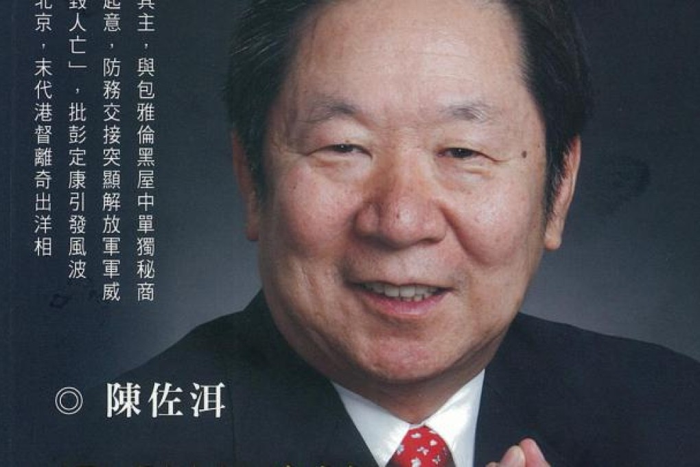 Chen Zuoer