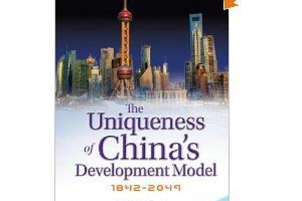 Book: The Uniqueness of China's Development Model by Yip Kwok-wah