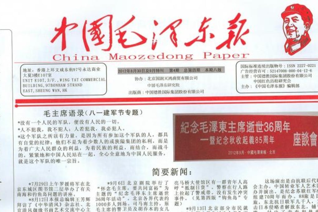 A front page of China Maozedong Paper. Photo: SCMP