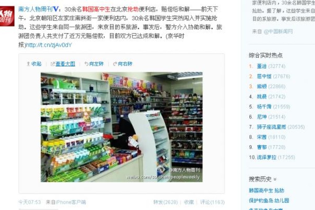 Beijing's treatment of Korean thieves sparks fierce online criticism. Photo: screenshot from Sina Weibo.